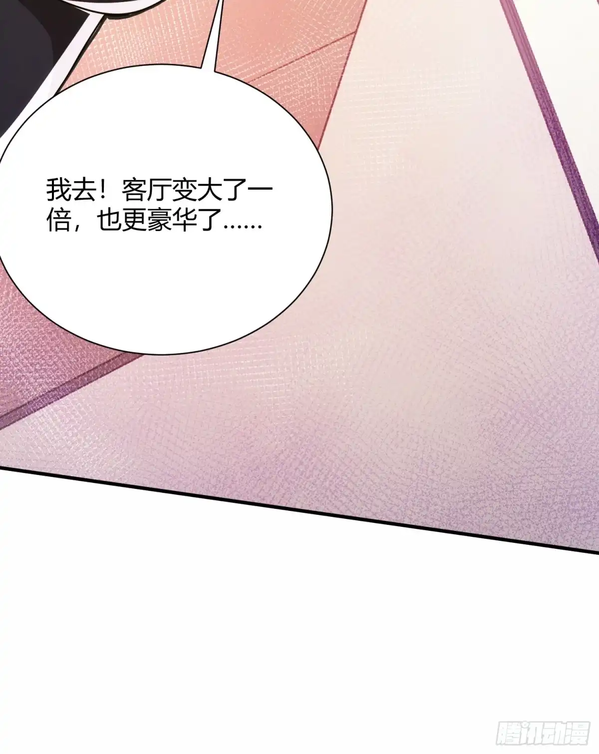 太虚公寓 第四十八话 第30页