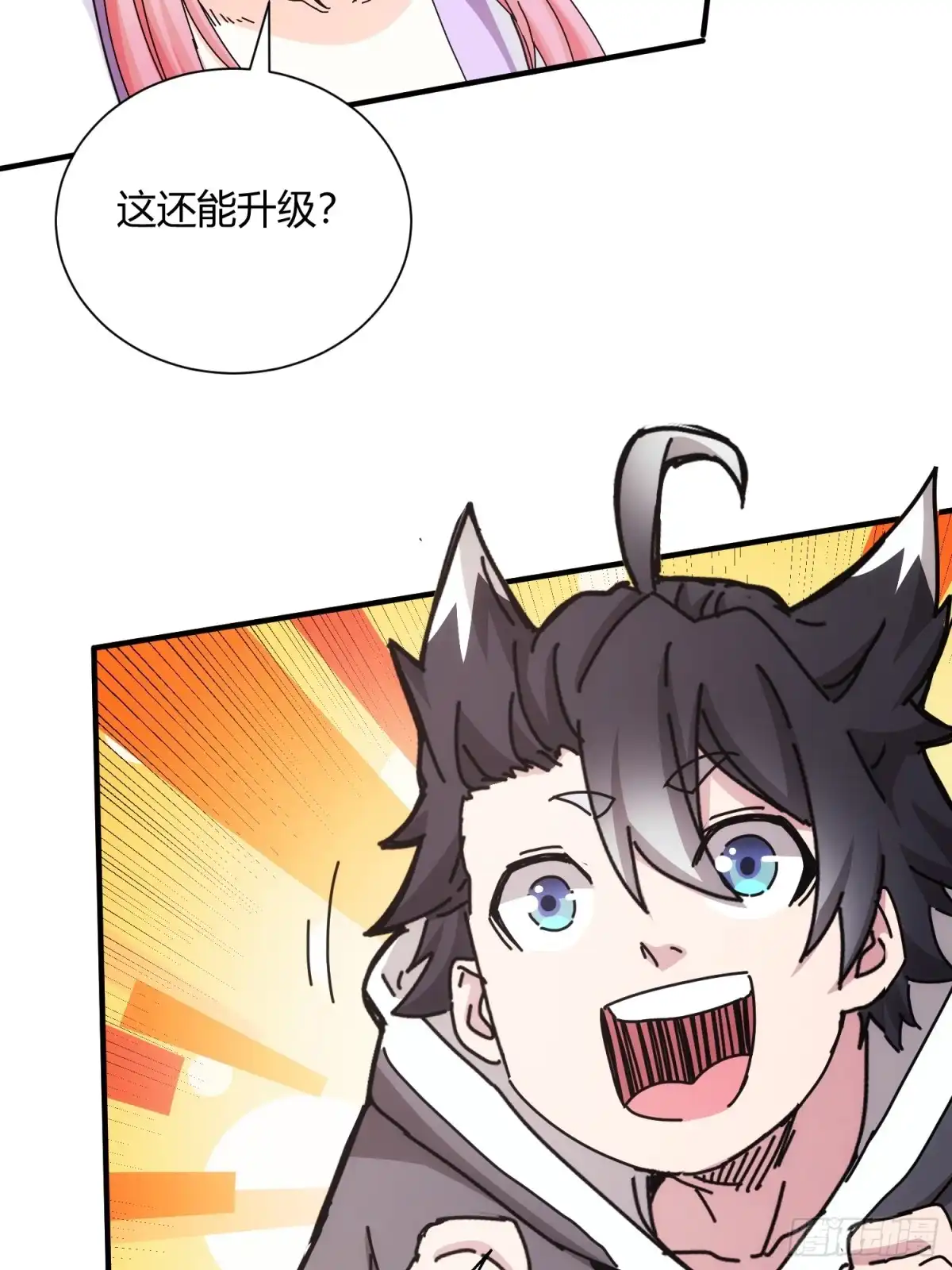太虚公寓 第四十八话 第19页