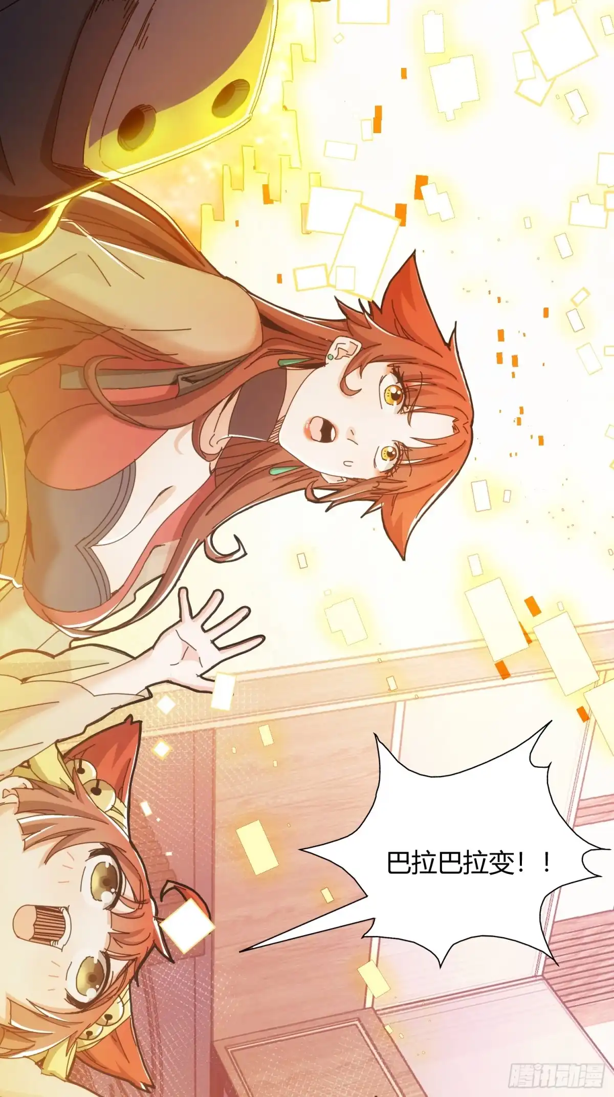 太虚公寓 第四十八话 第28页