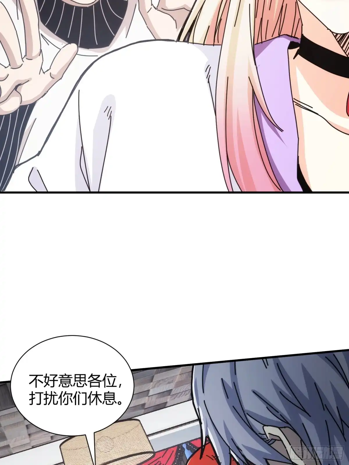 太虚公寓 第四十八话 第16页