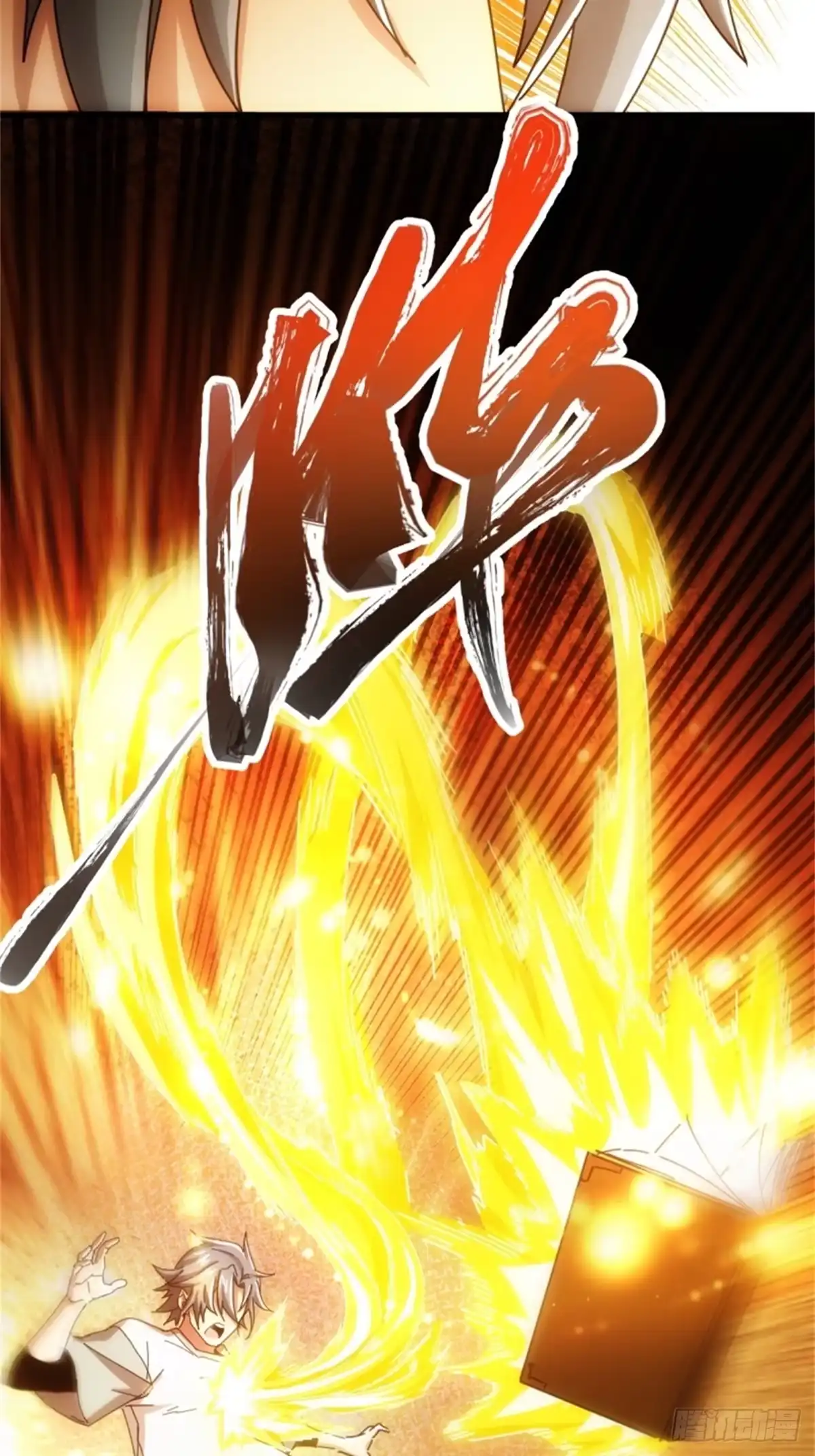 太虚公寓 第四话 第21页