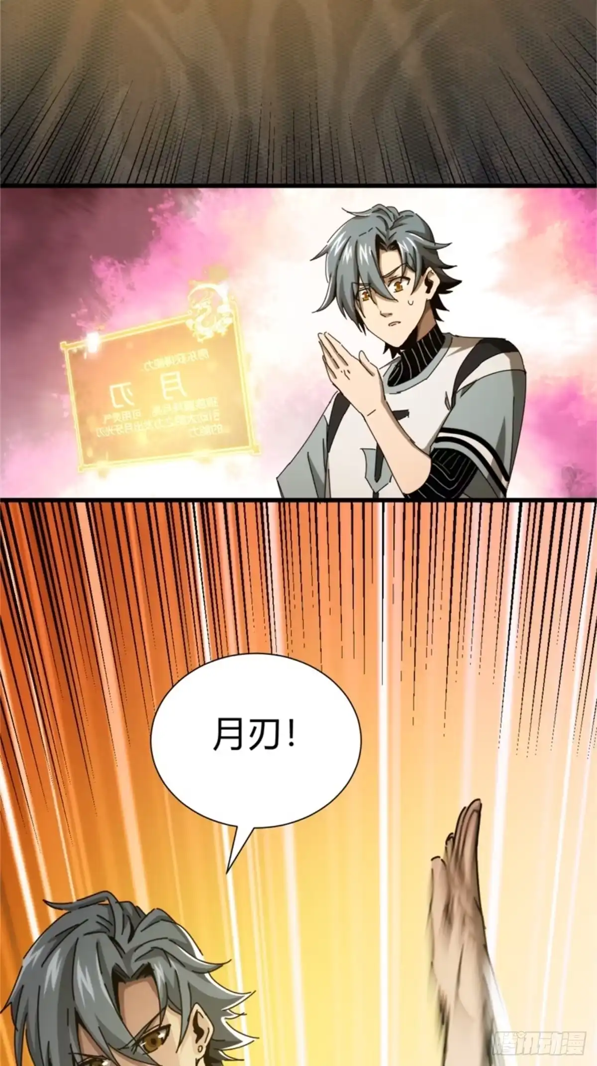 太虚公寓 第四话 第34页
