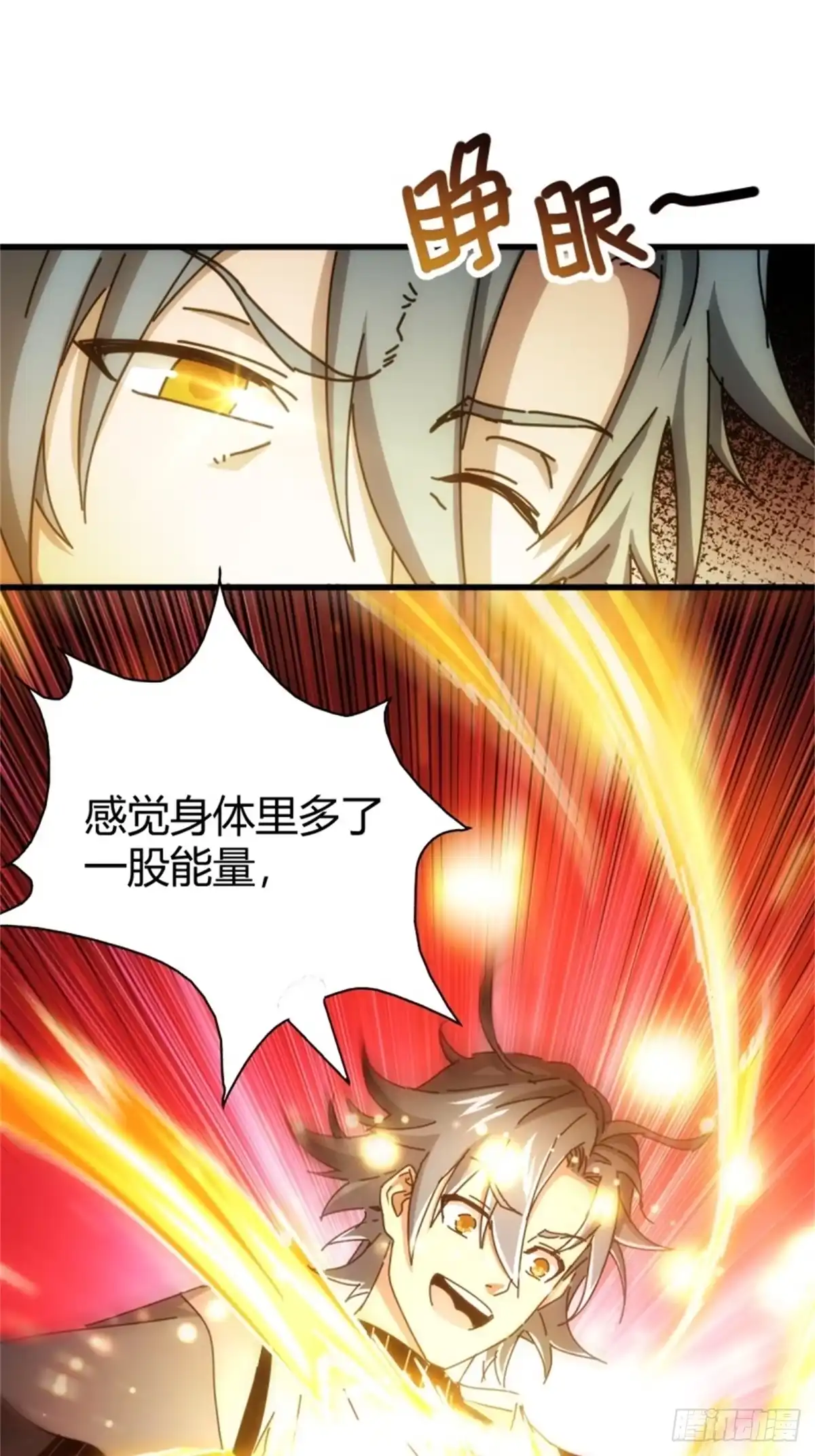 太虚公寓 第四话 第23页