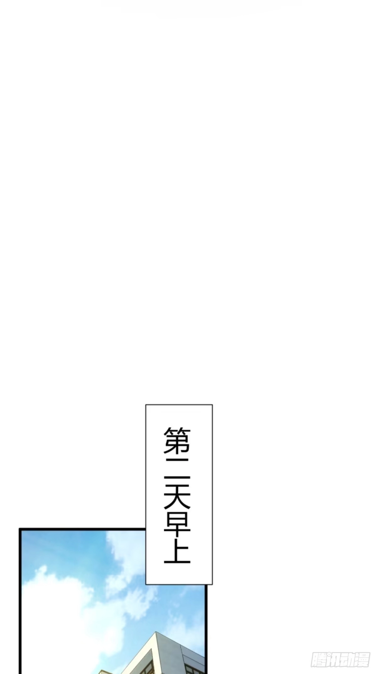 太虚公寓 第四话 第6页