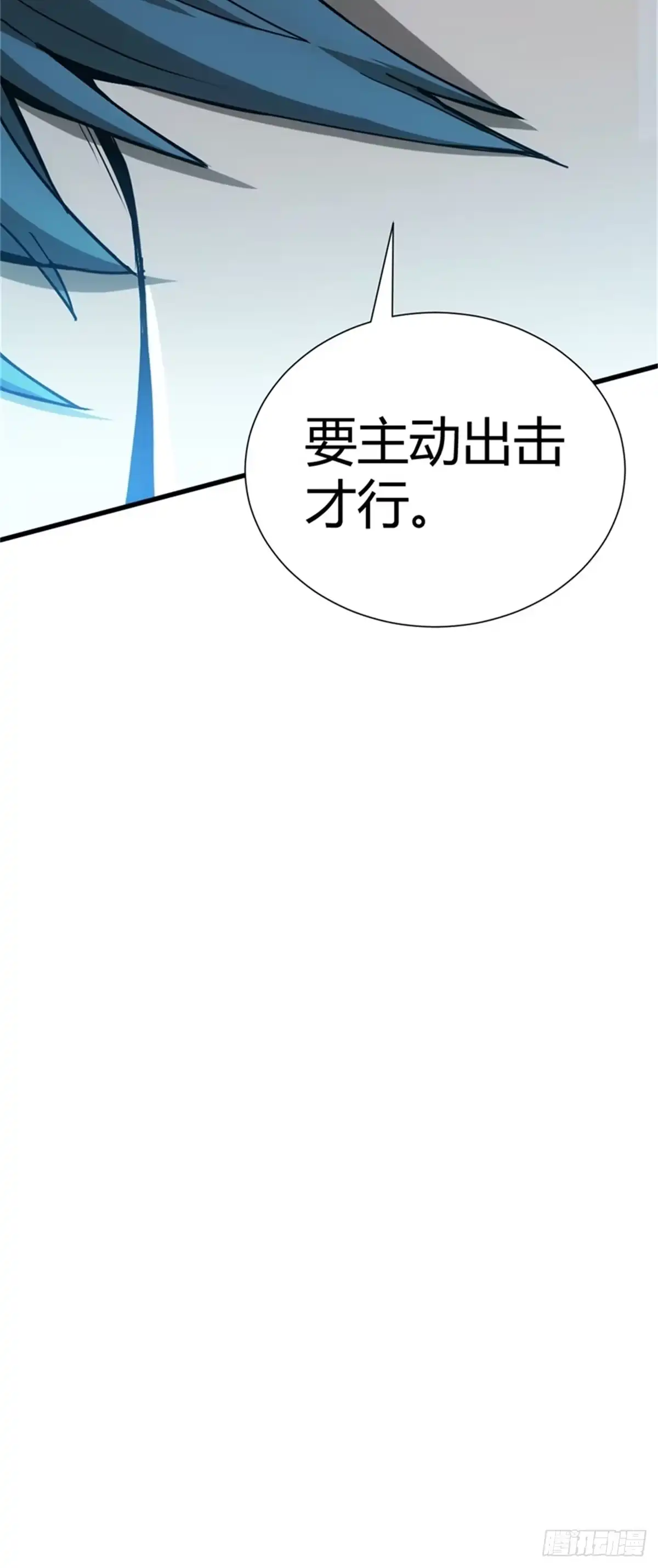 太虚公寓 第四话 第43页
