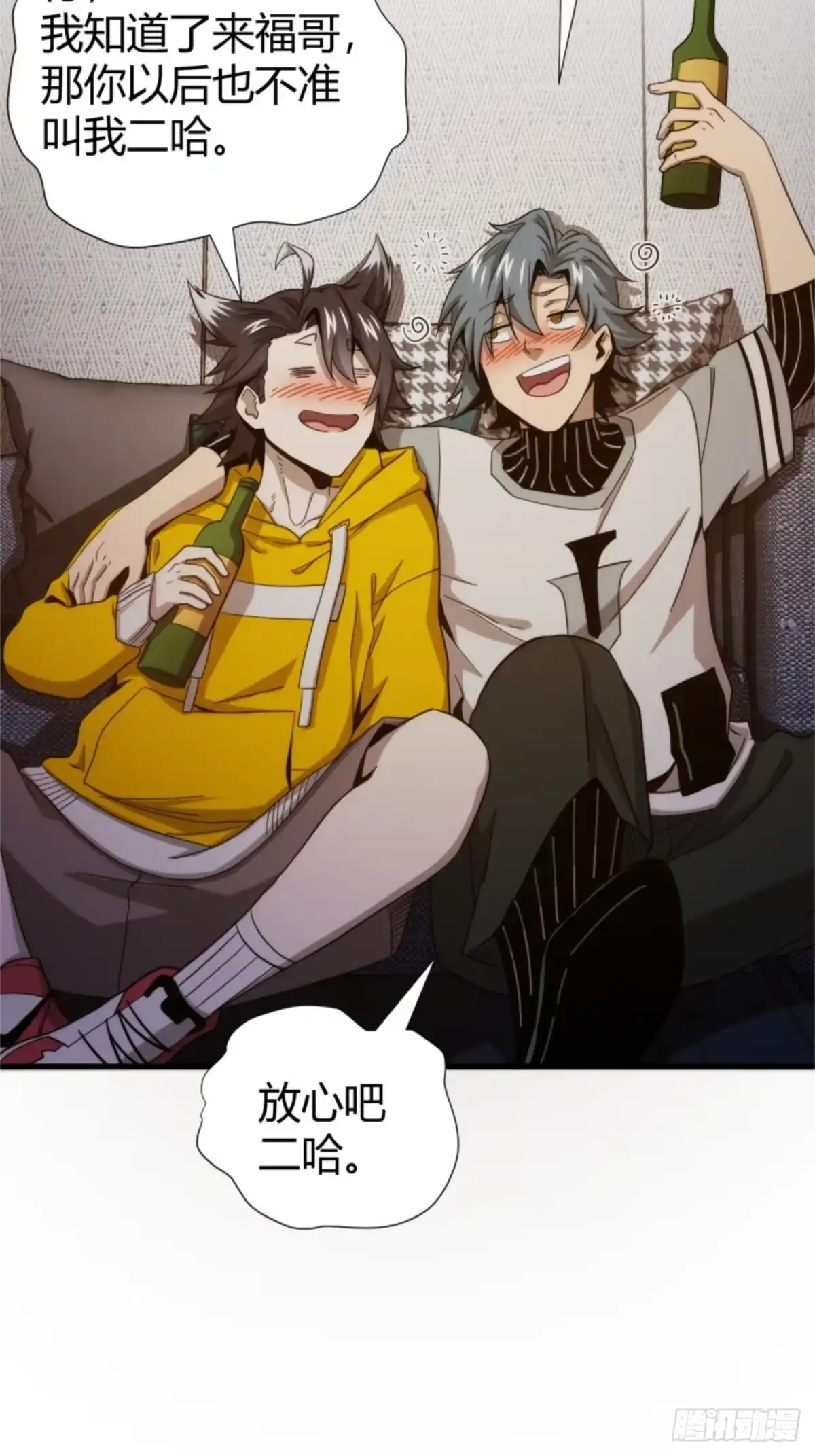 太虚公寓 第四话 第5页