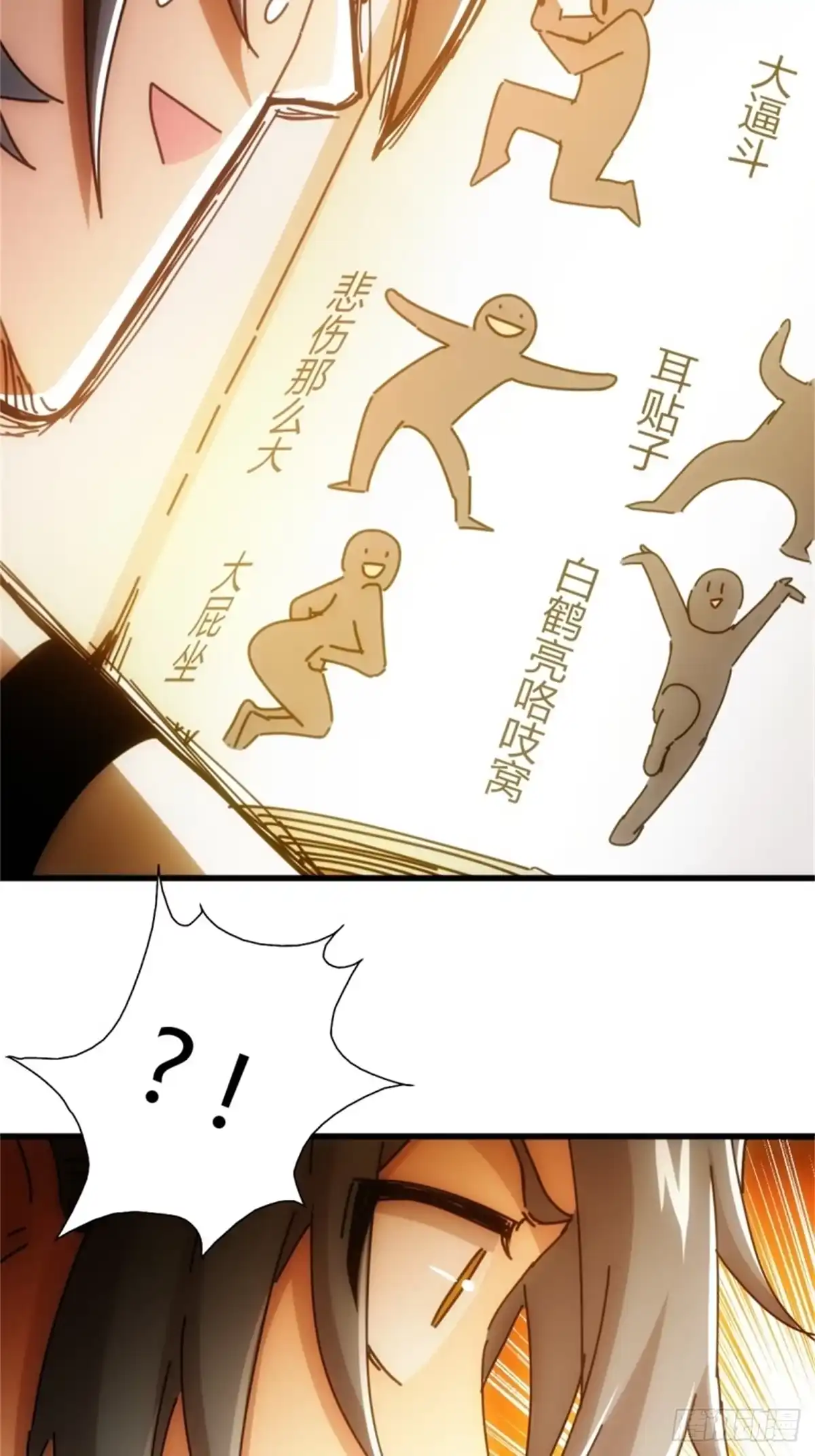 太虚公寓 第四话 第20页