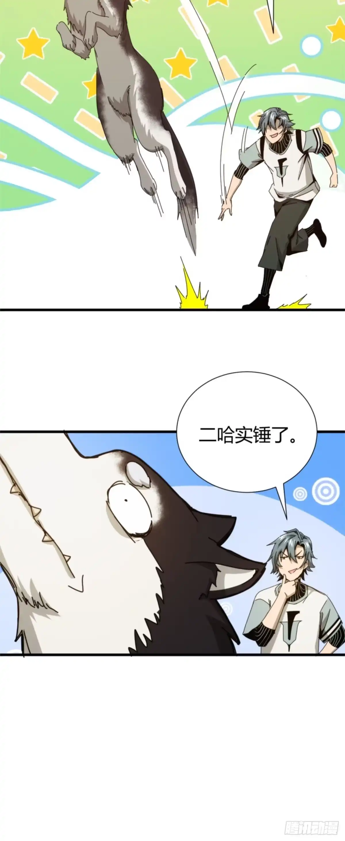 太虚公寓 第四话 第14页