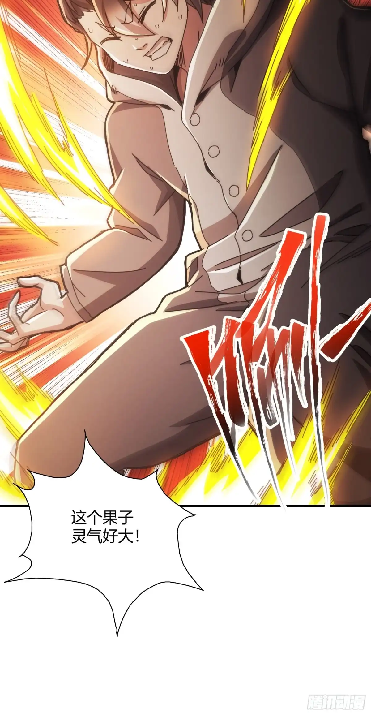 太虚公寓 第四十九话 第27页