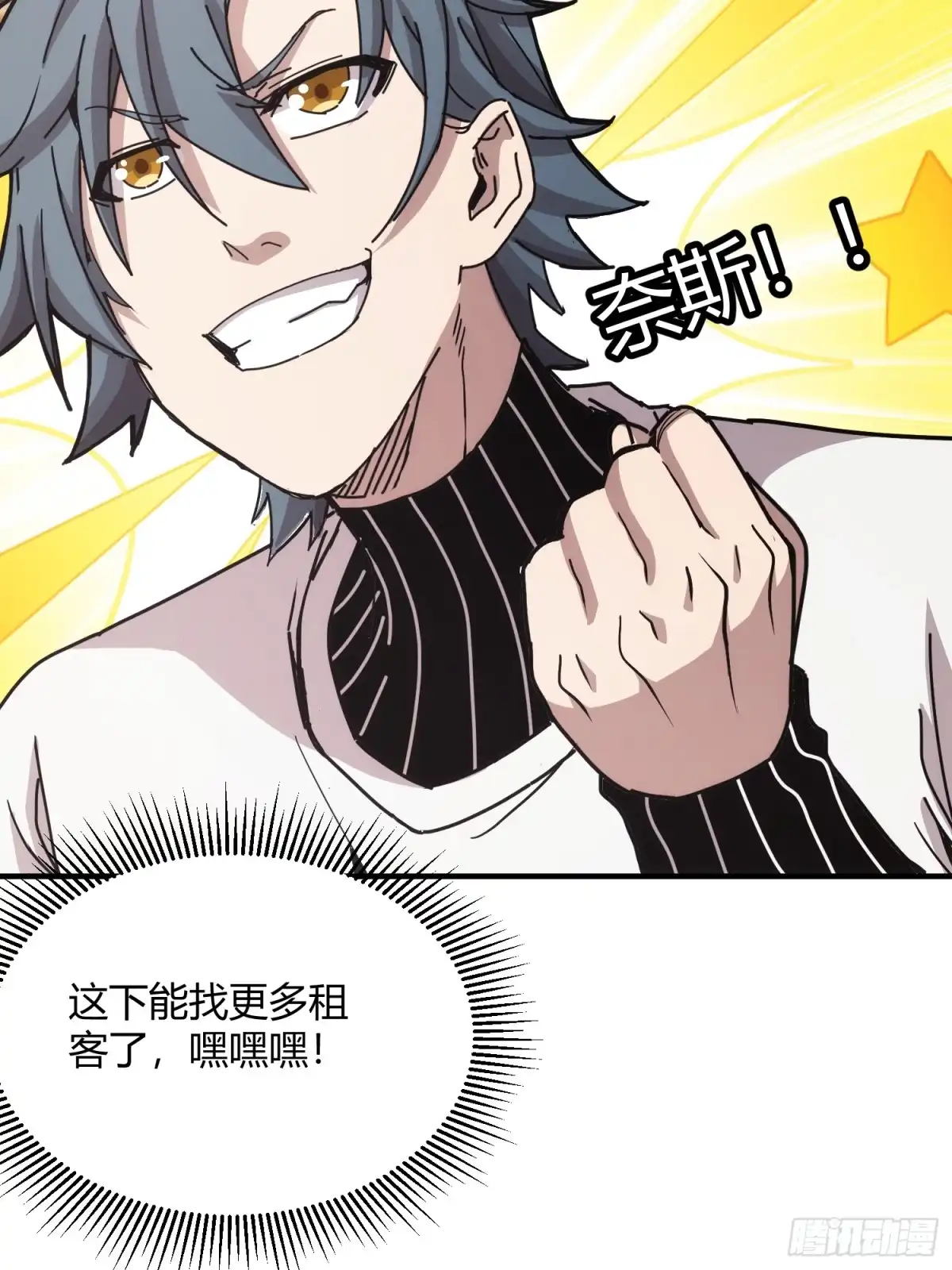 太虚公寓 第四十九话 第16页
