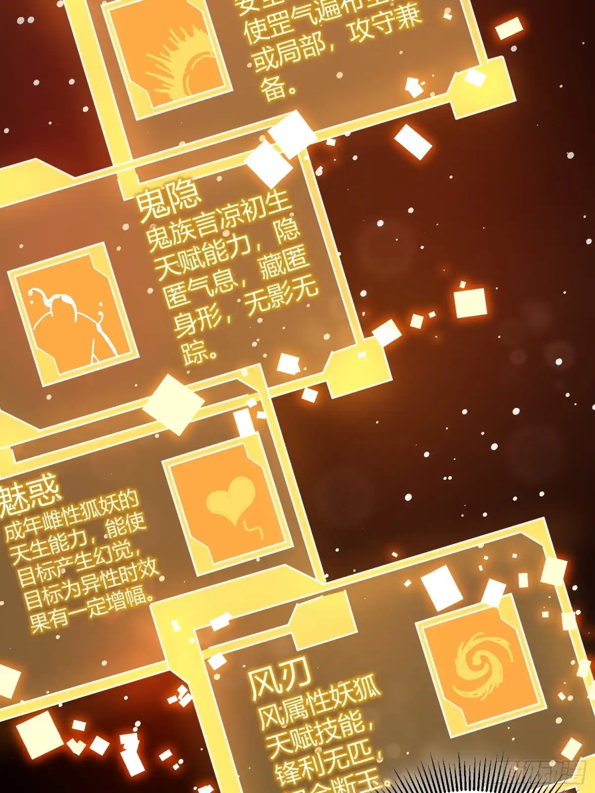 太虚公寓 第四十九话 第39页