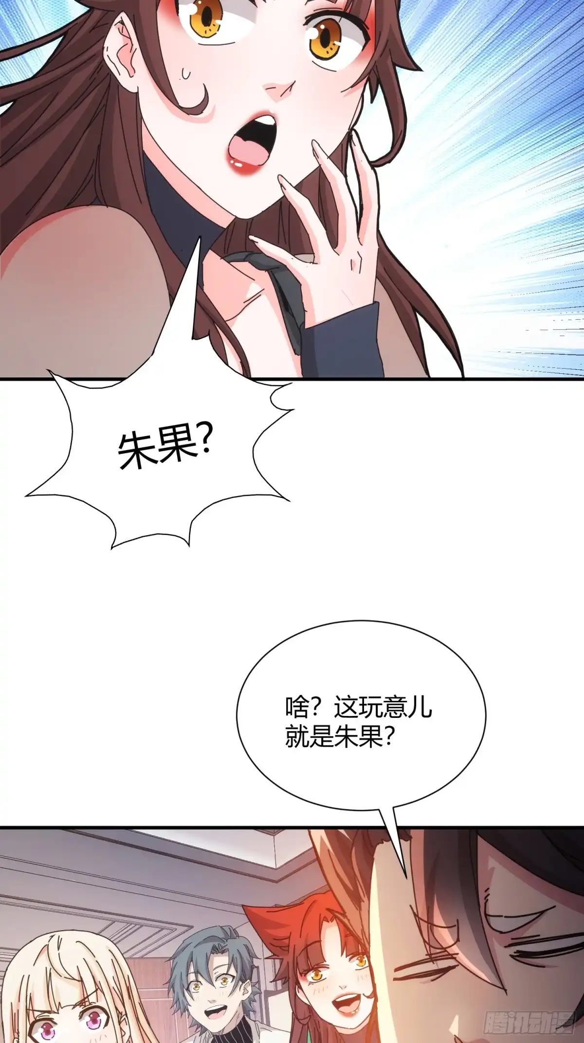 太虚公寓 第四十九话 第20页