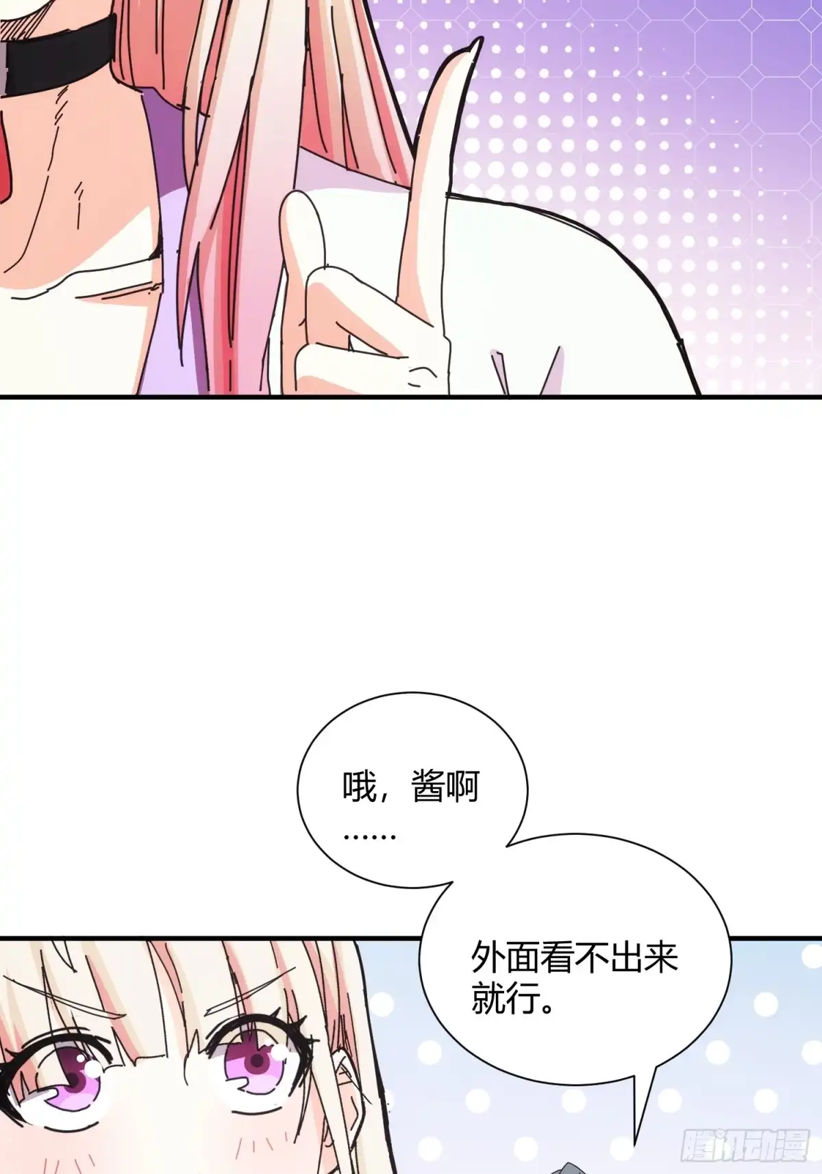 太虚公寓 第四十九话 第7页