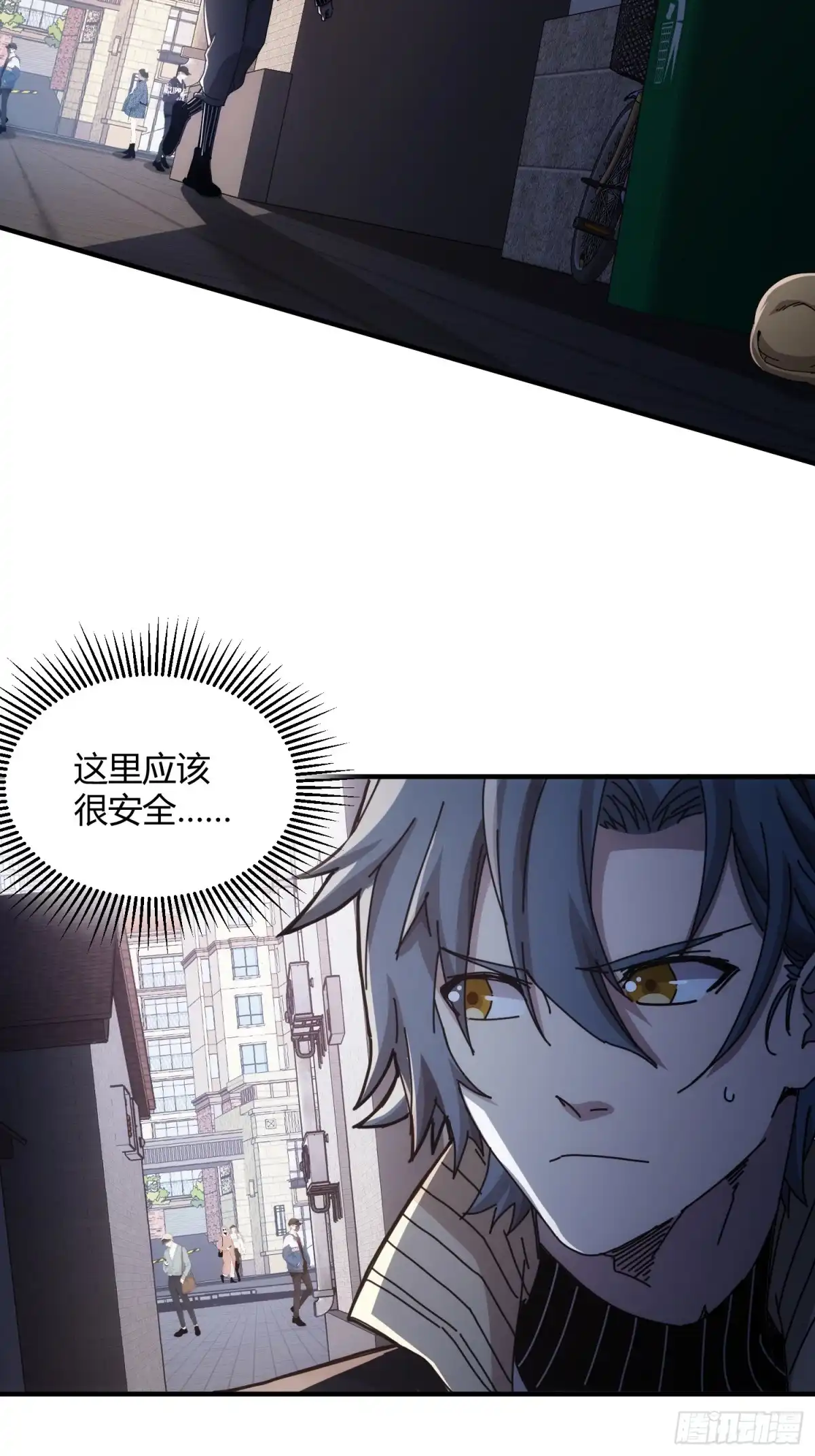 太虚公寓 第四十九话 第47页