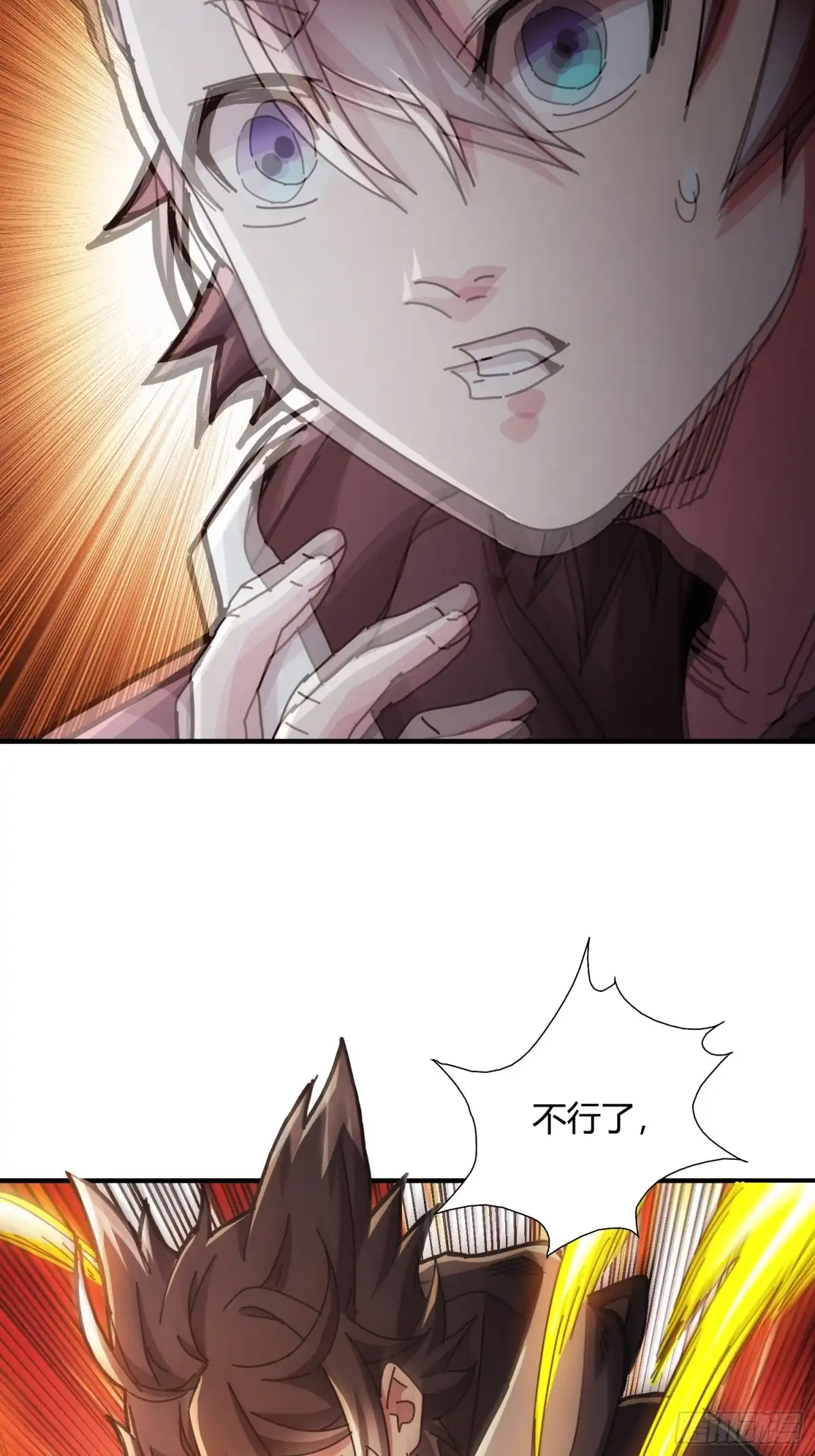 太虚公寓 第四十九话 第26页
