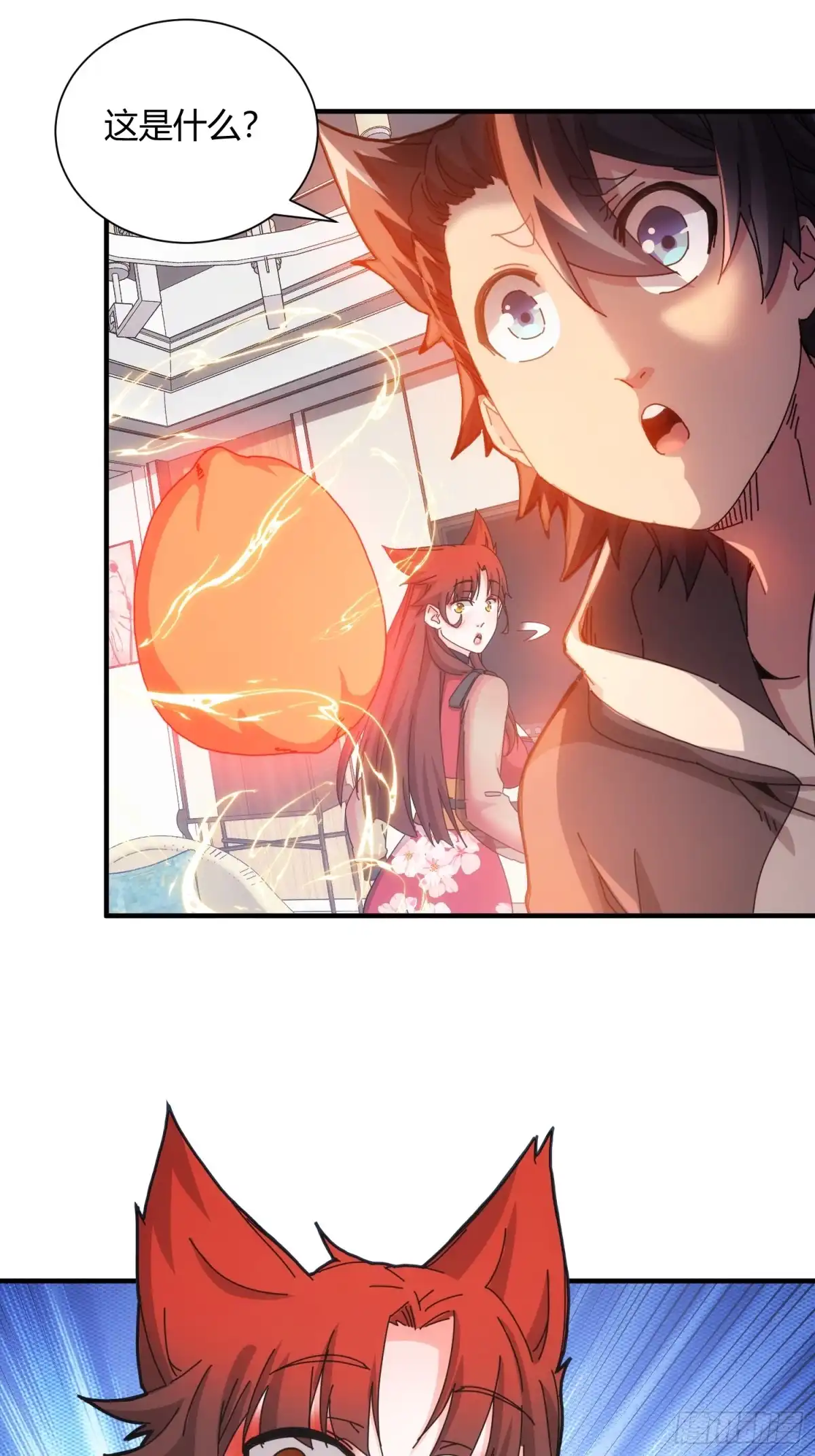 太虚公寓 第四十九话 第19页