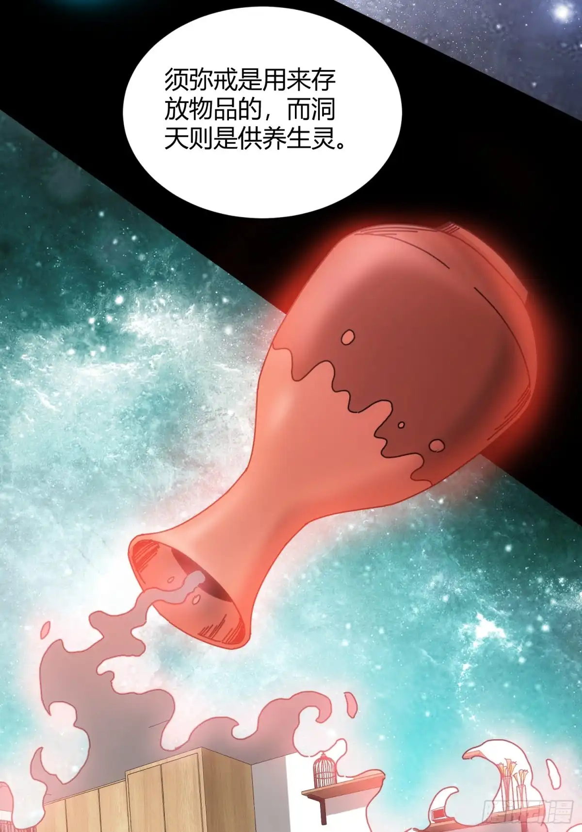 太虚公寓 第四十九话 第5页