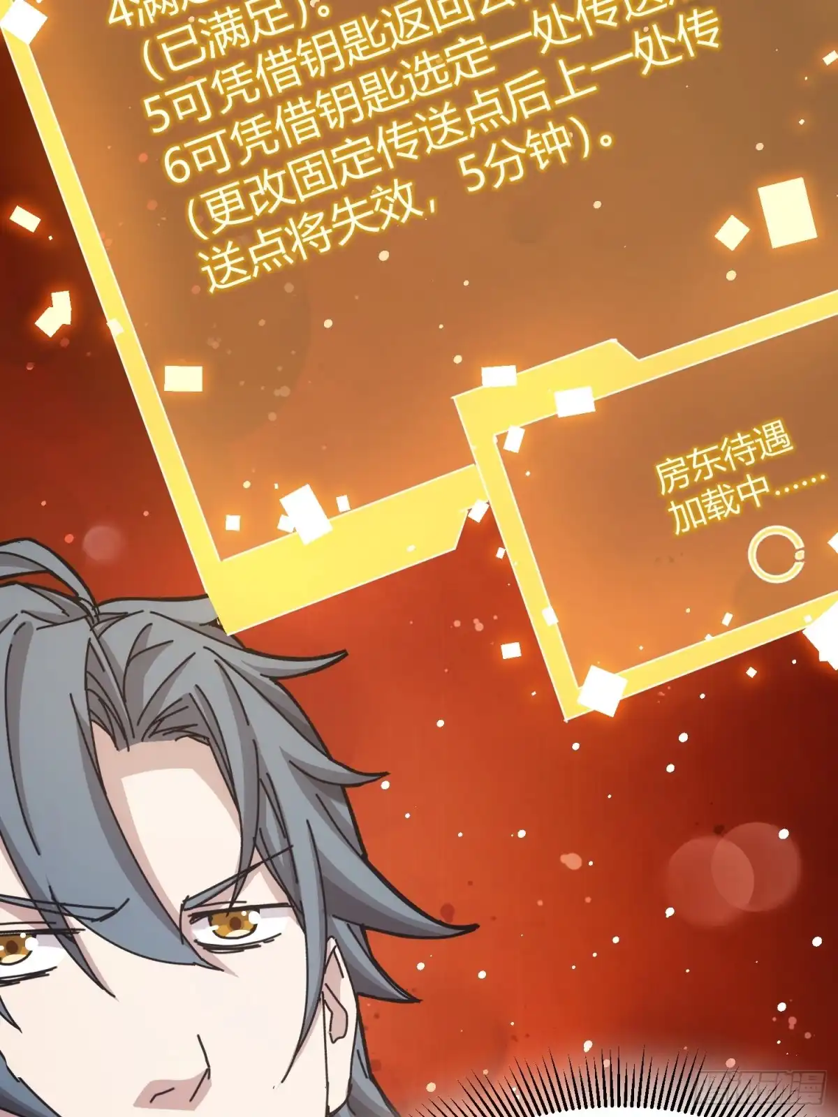 太虚公寓 第四十九话 第36页