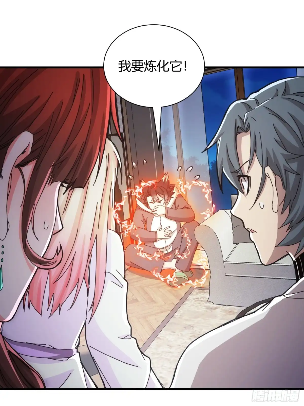 太虚公寓 第四十九话 第28页