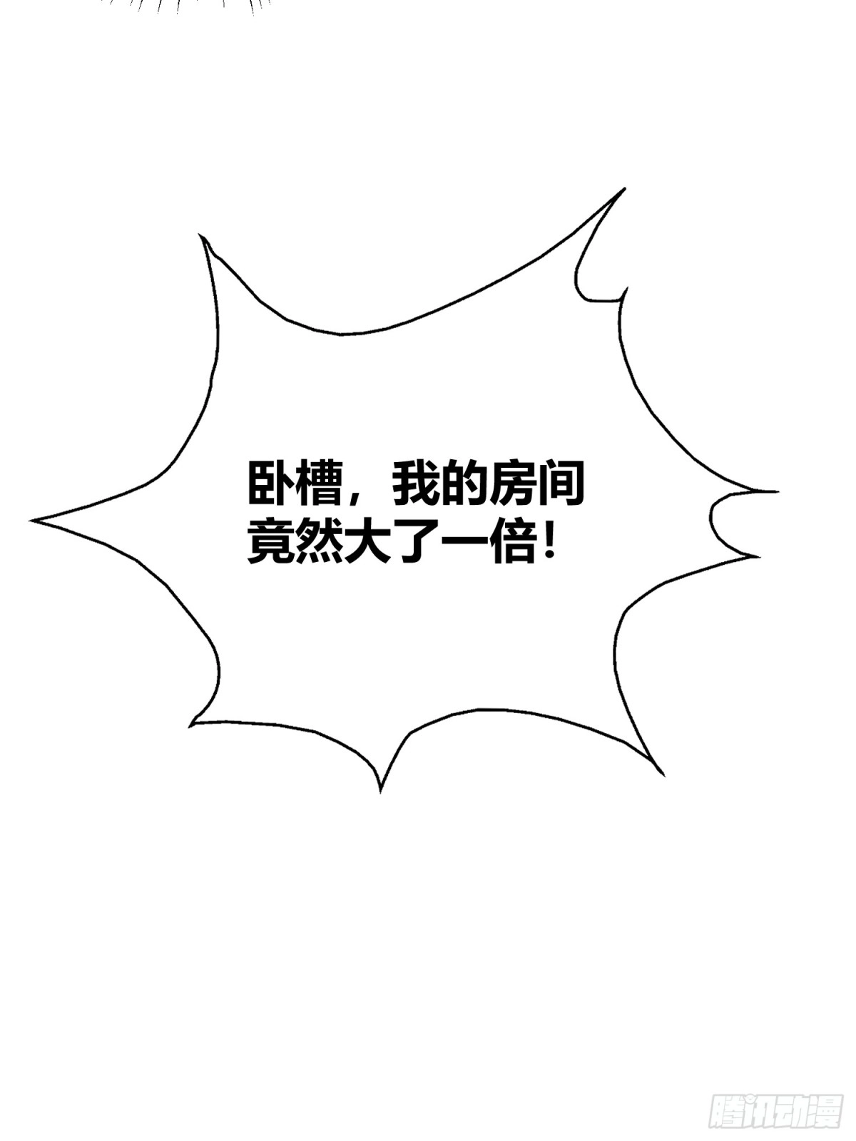 太虚公寓 第四十九话 第17页