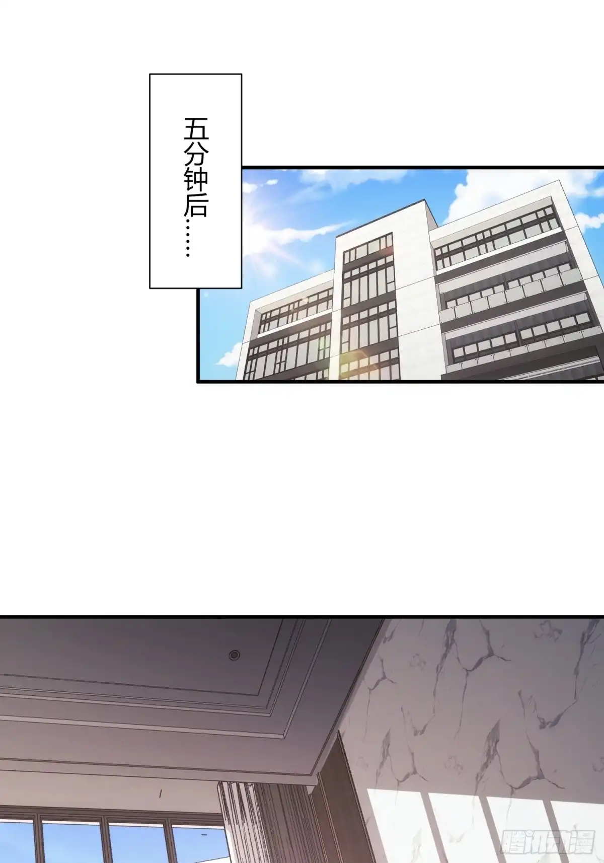 太虚公寓 第五十话 第6页