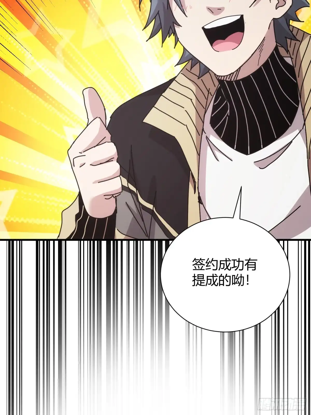 太虚公寓 第五十话 第22页