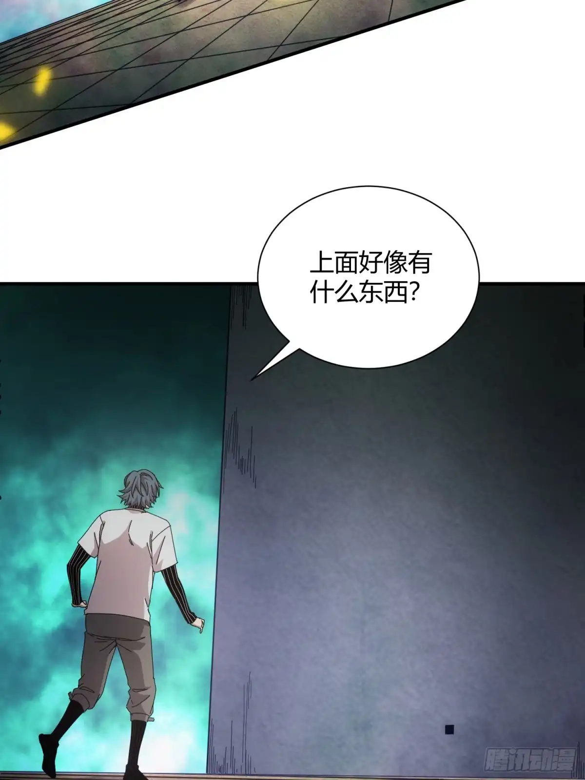 太虚公寓 第五十话 第38页