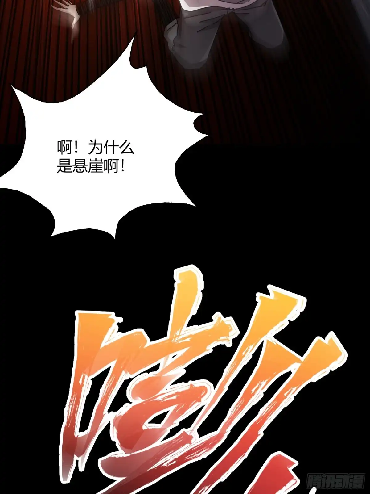 太虚公寓 第五十话 第32页