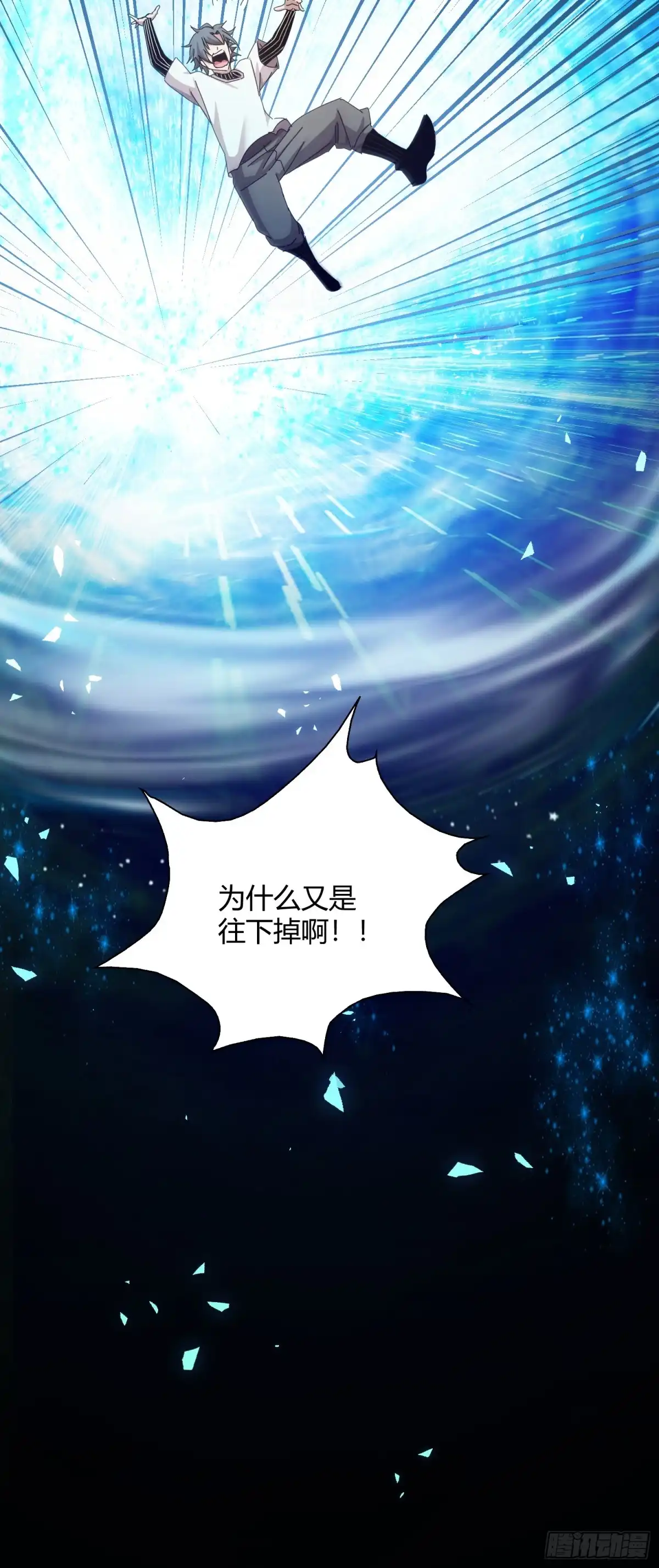 太虚公寓 第五十话 第51页