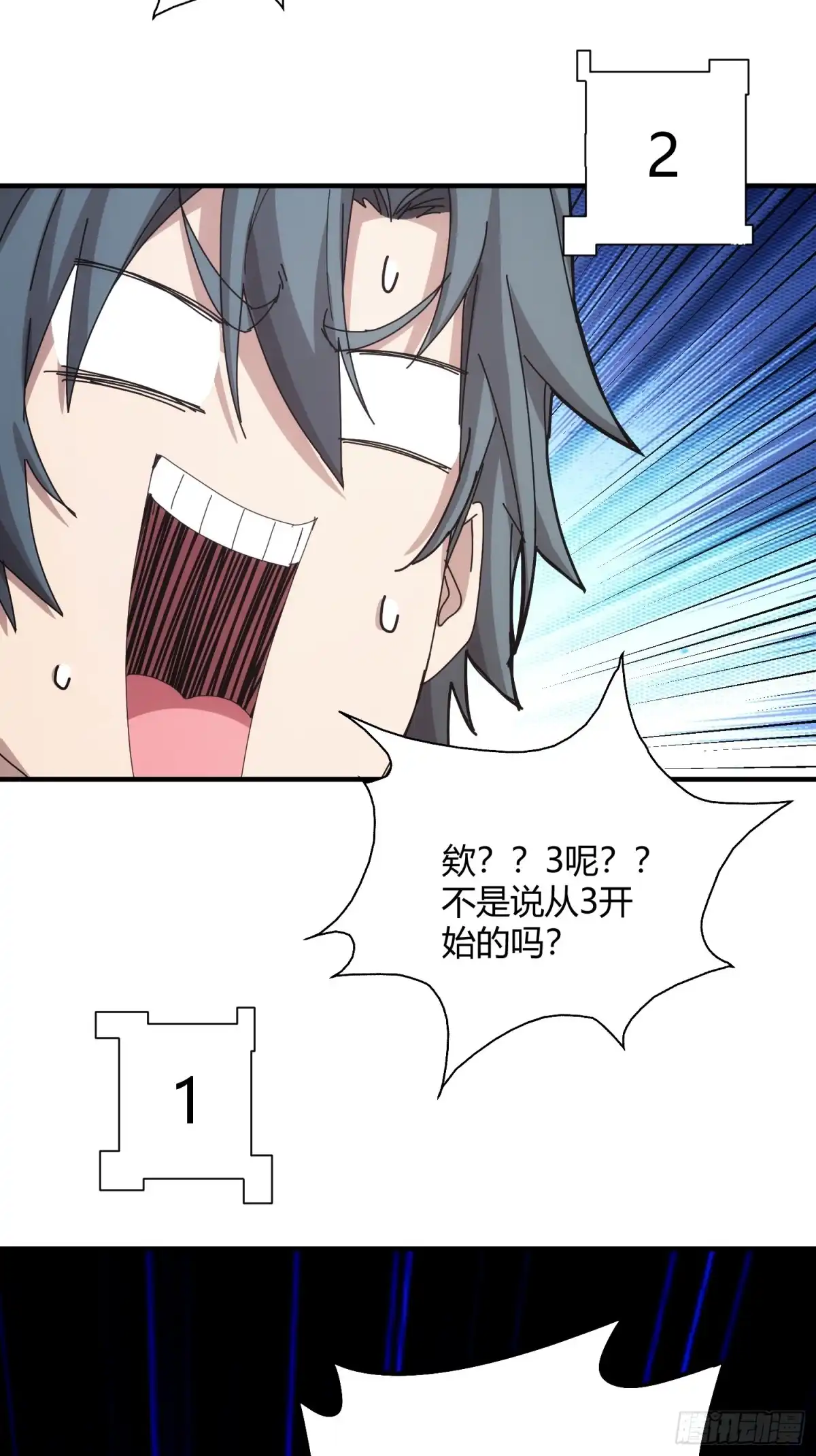 太虚公寓 第五十话 第49页