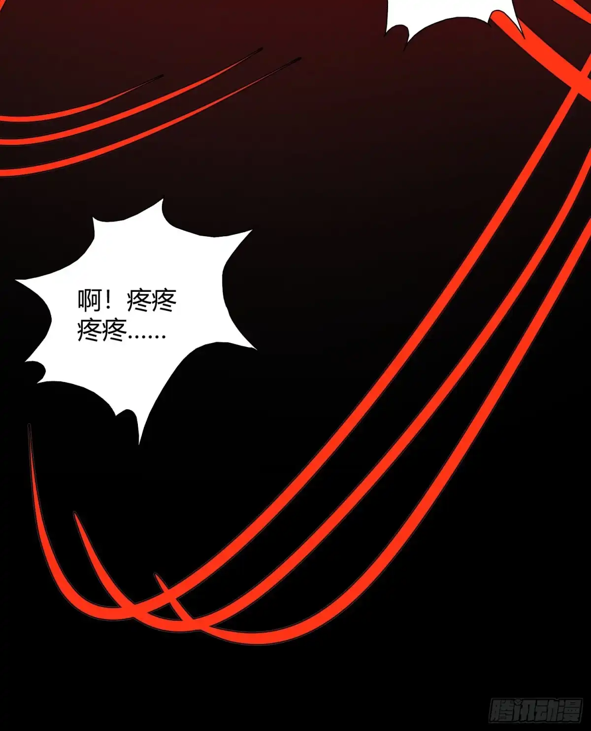 太虚公寓 第五十话 第14页
