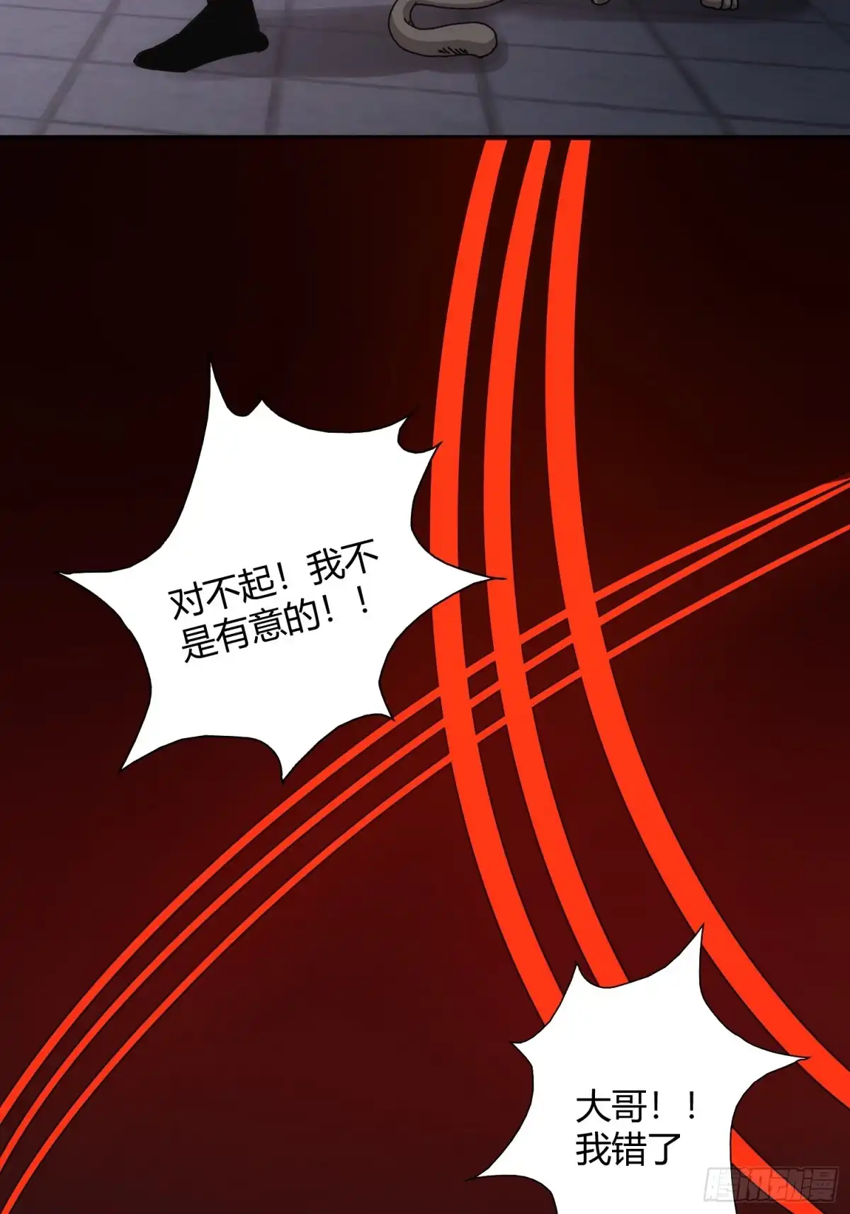 太虚公寓 第五十话 第13页