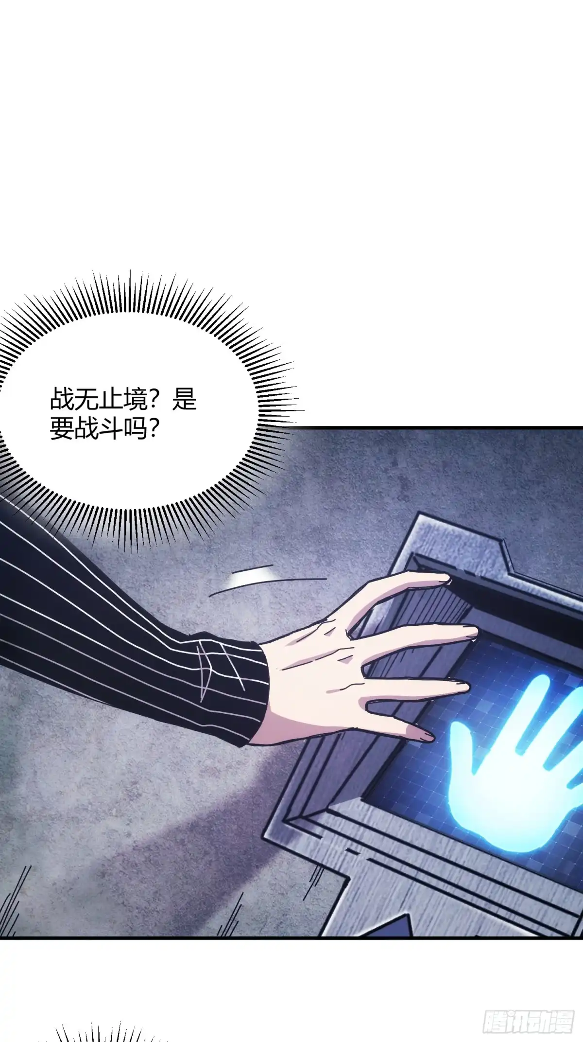 太虚公寓 第五十话 第43页