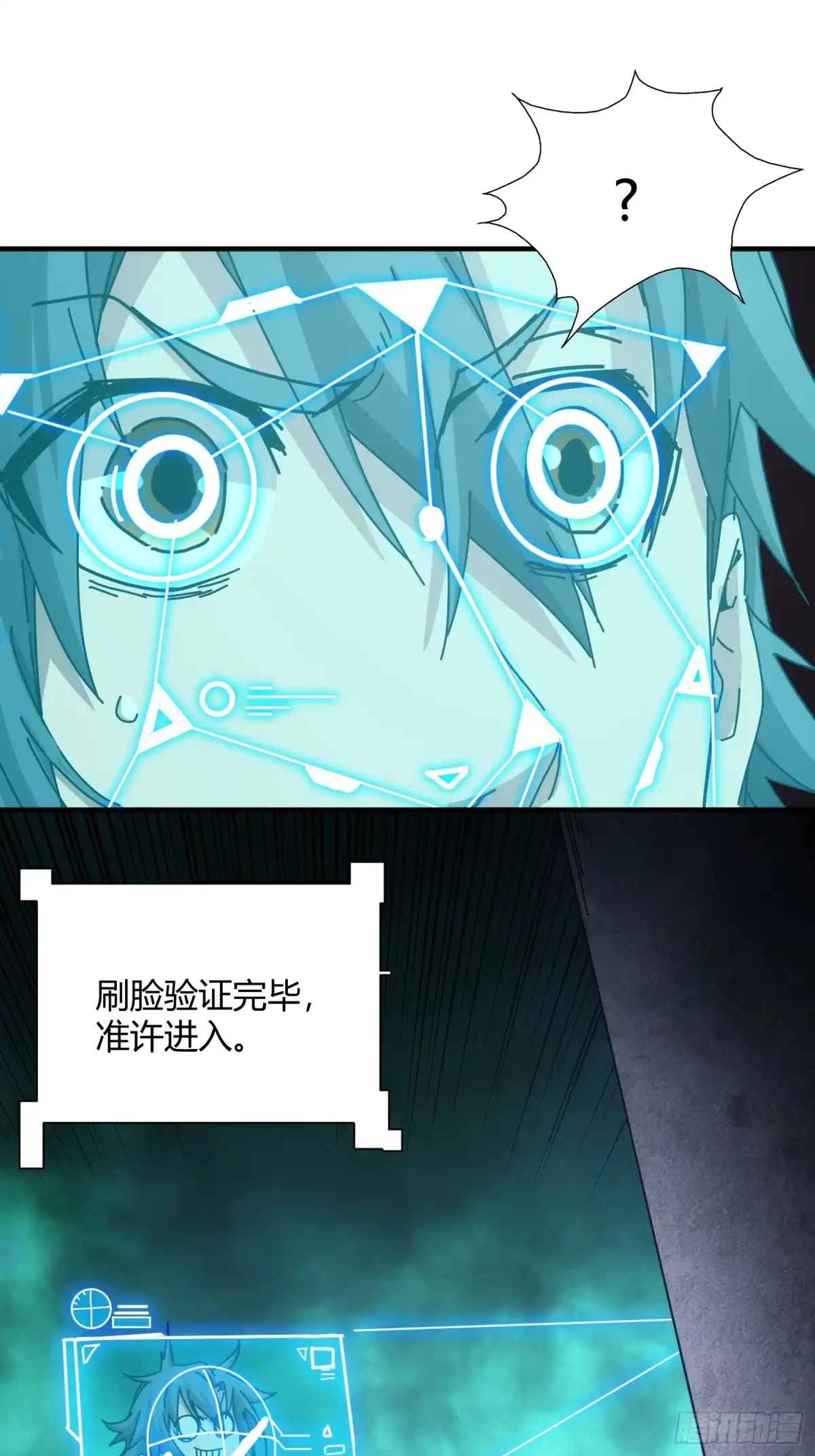 太虚公寓 第五十话 第45页