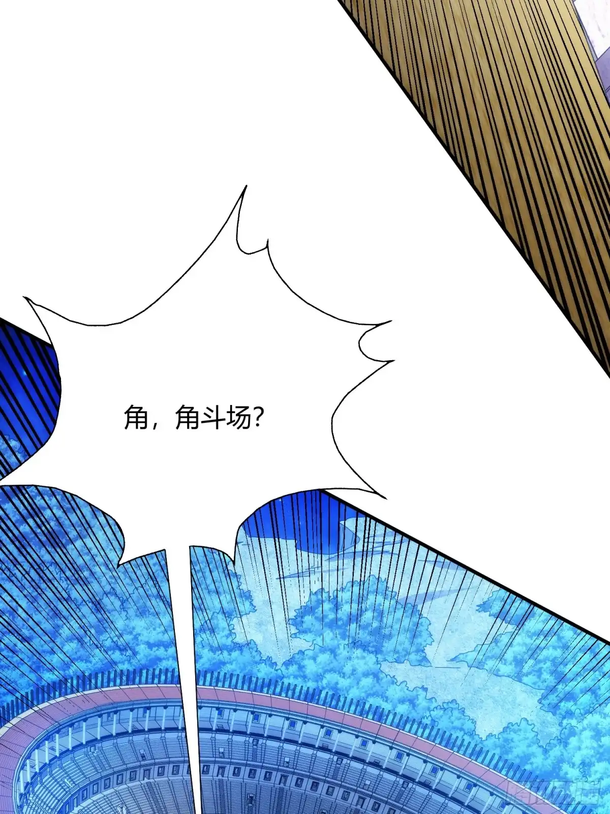 太虚公寓 第五十一话 第8页
