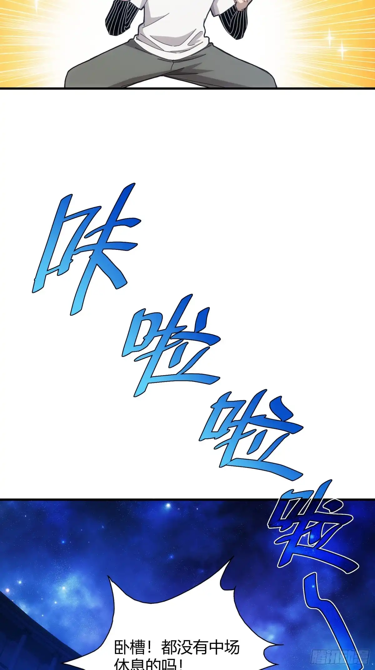 太虚公寓 第五十一话 第32页