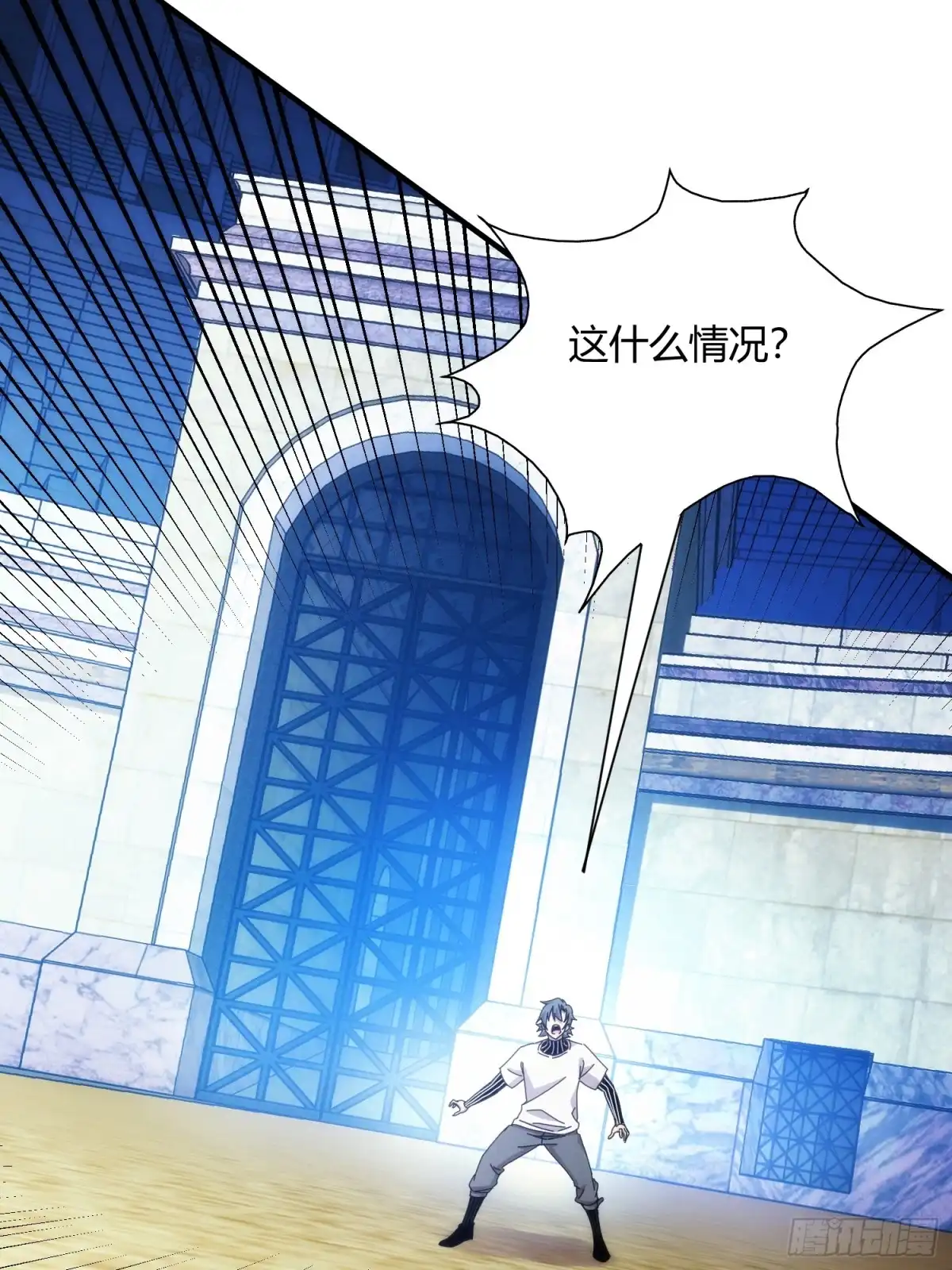 太虚公寓 第五十一话 第10页