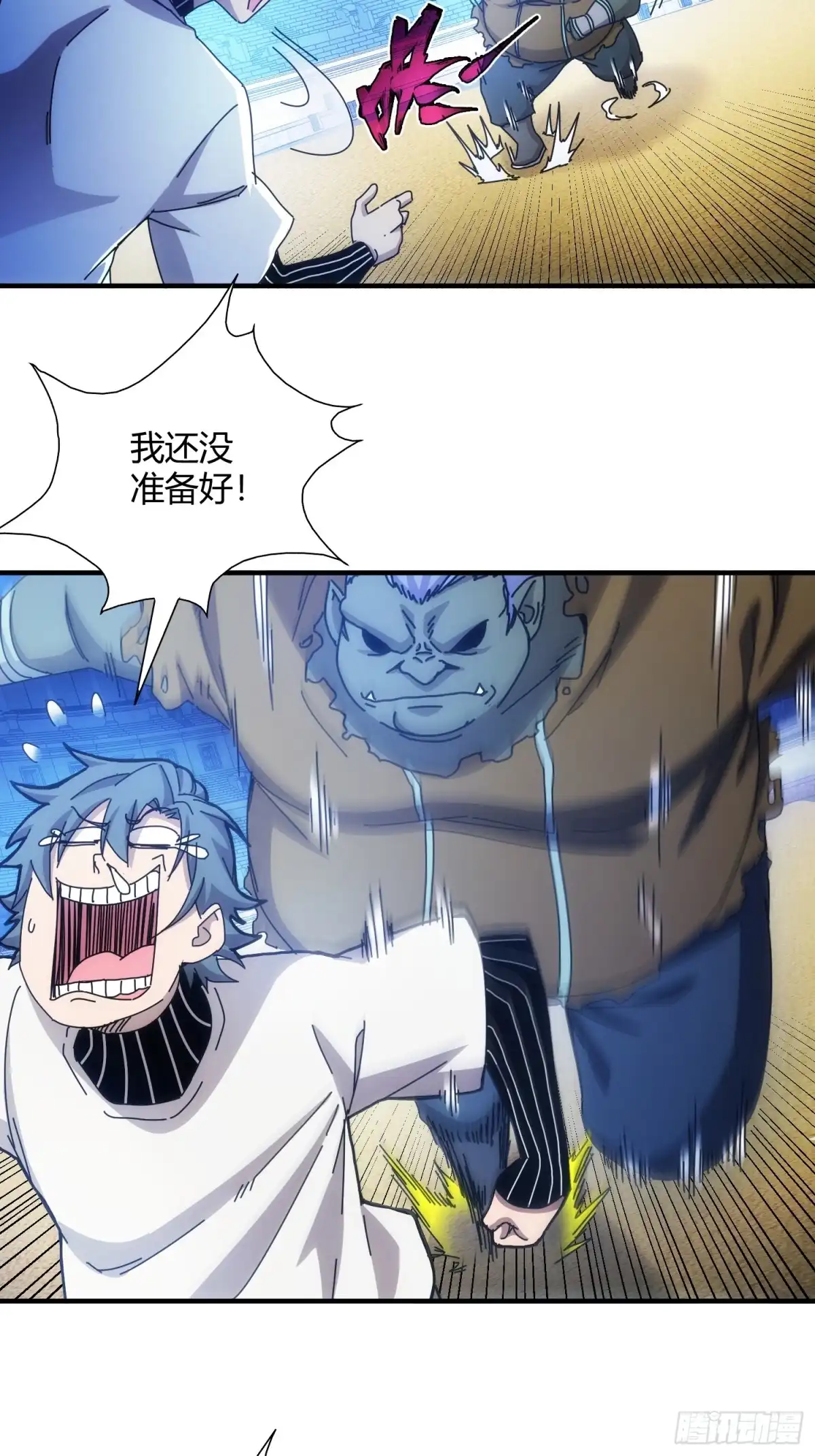 太虚公寓 第五十一话 第18页