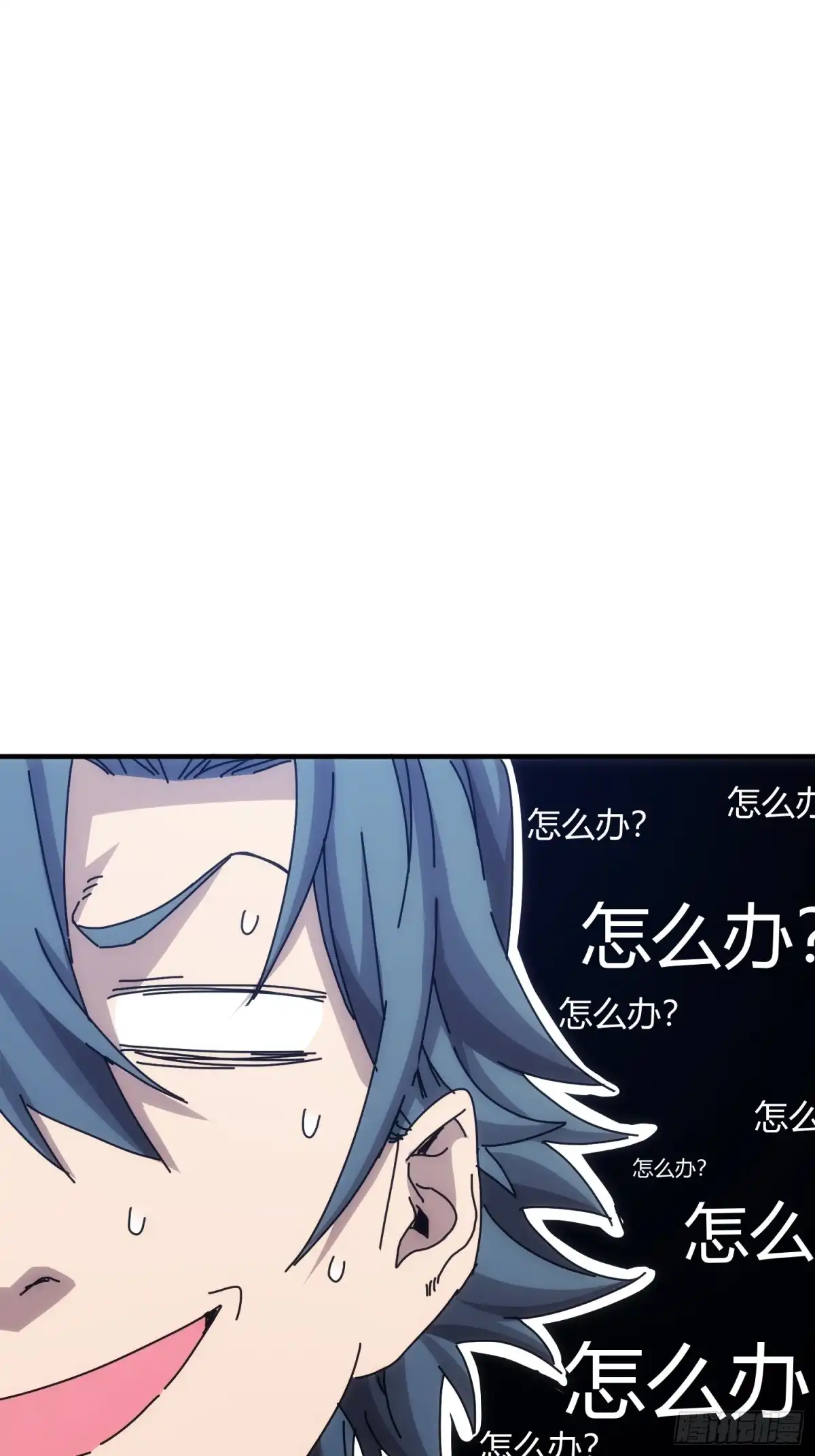 太虚公寓 第五十一话 第20页