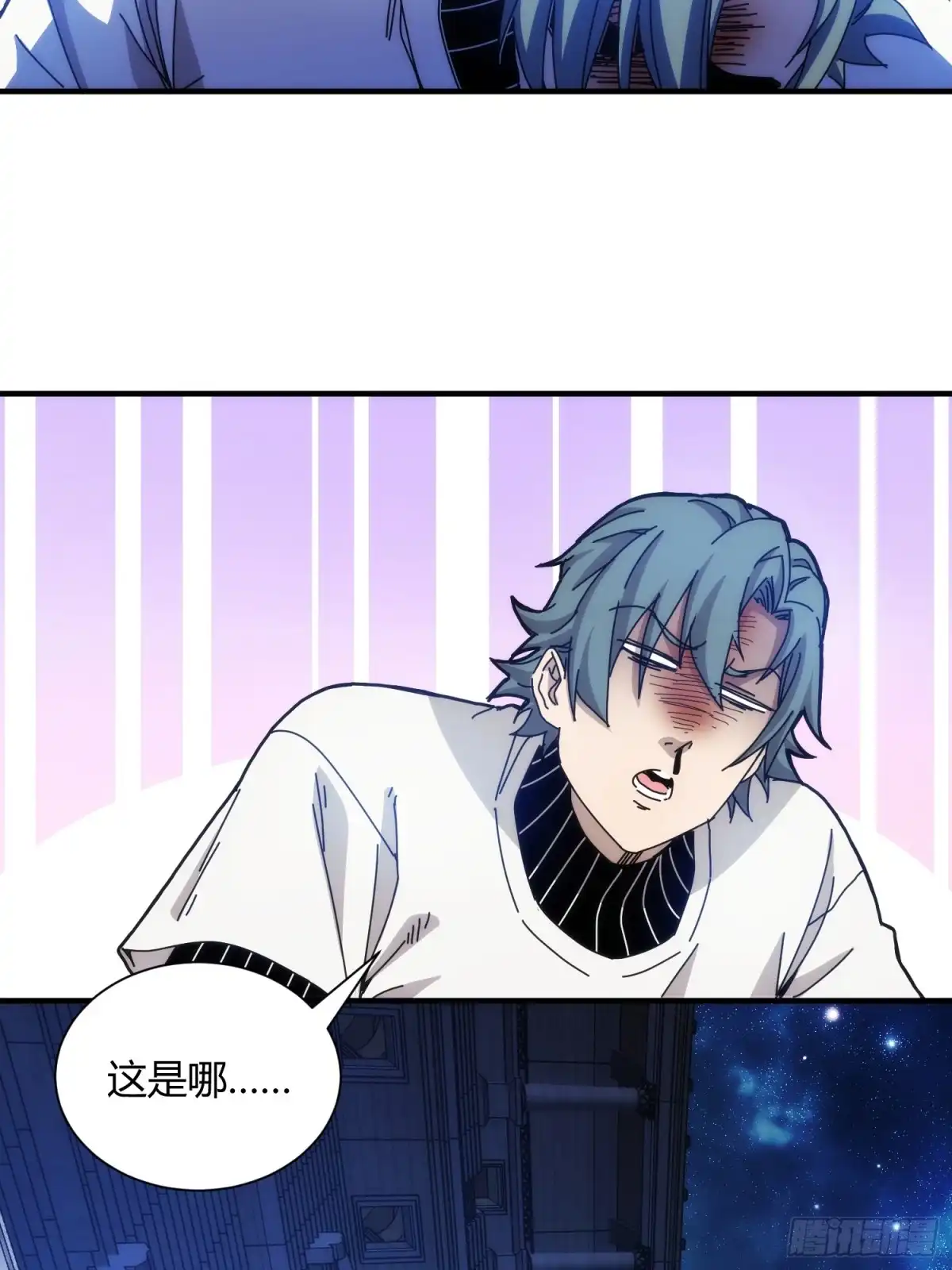 太虚公寓 第五十一话 第5页