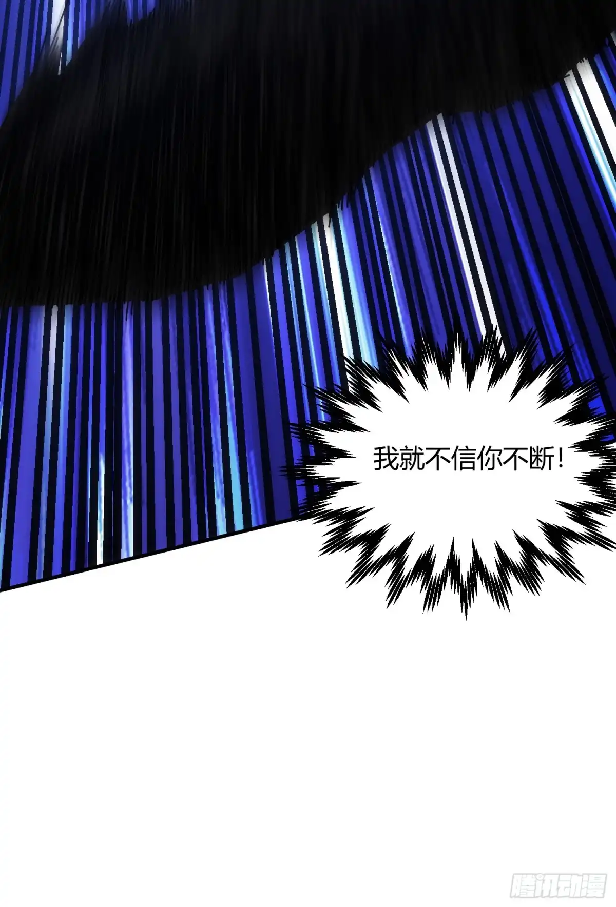太虚公寓 第五十二话 第32页