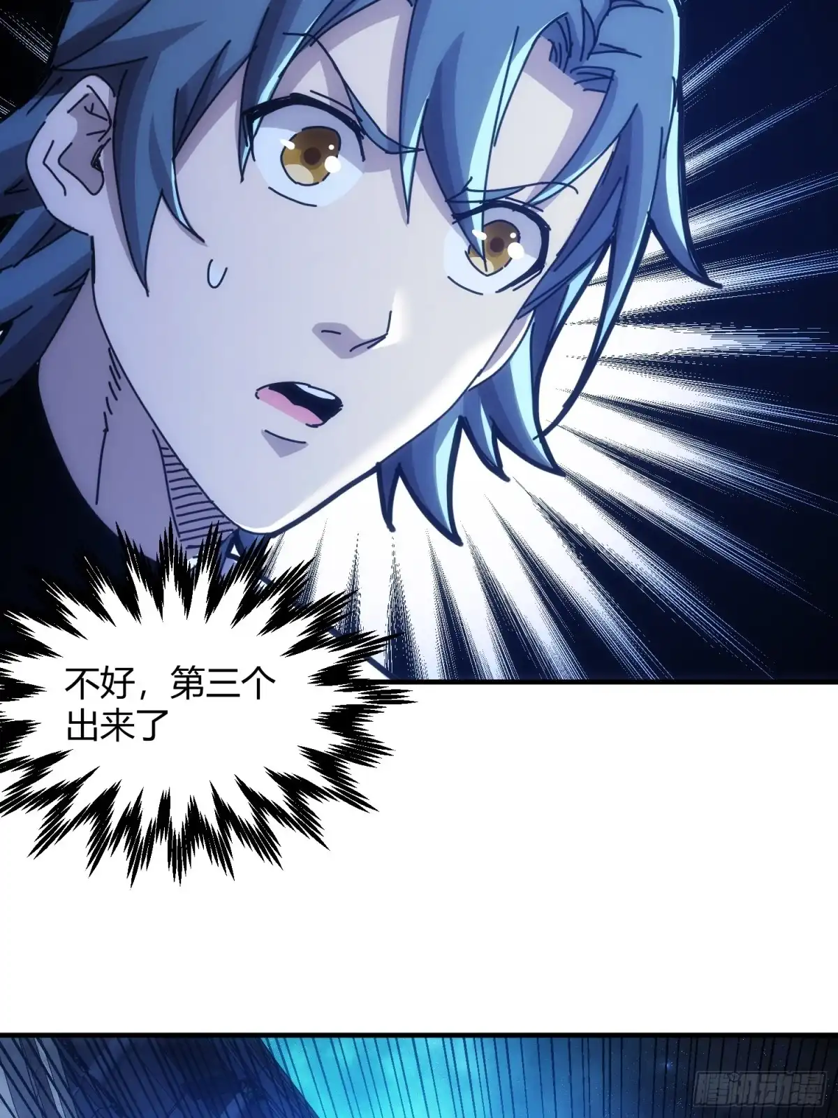 太虚公寓 第五十二话 第42页