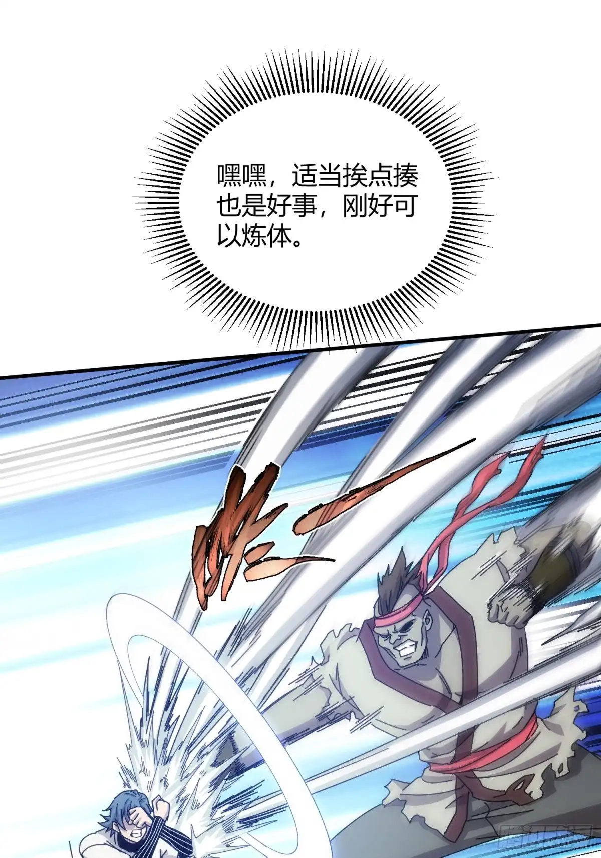 太虚公寓 第五十二话 第8页