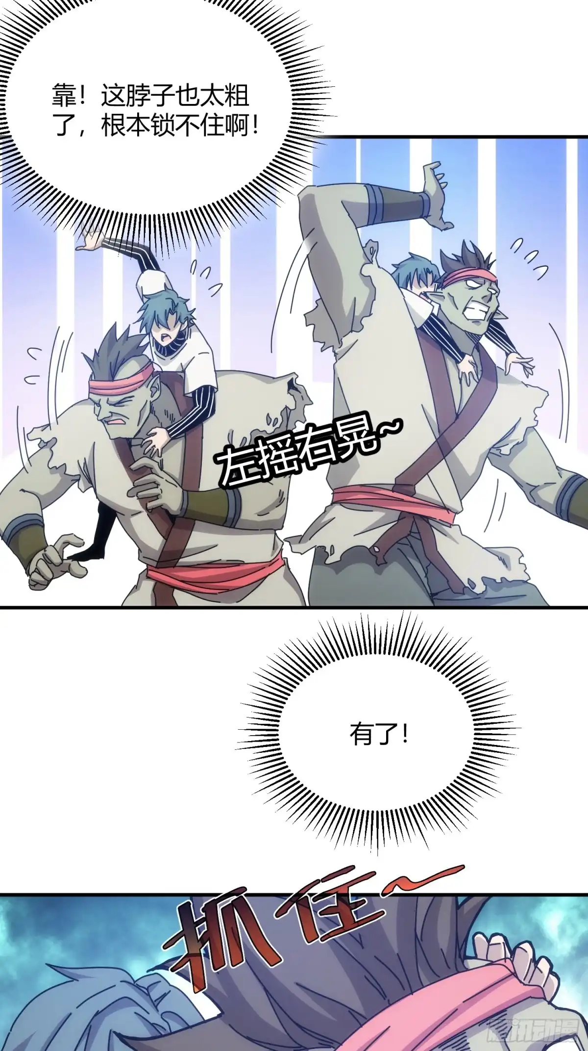 太虚公寓 第五十二话 第23页