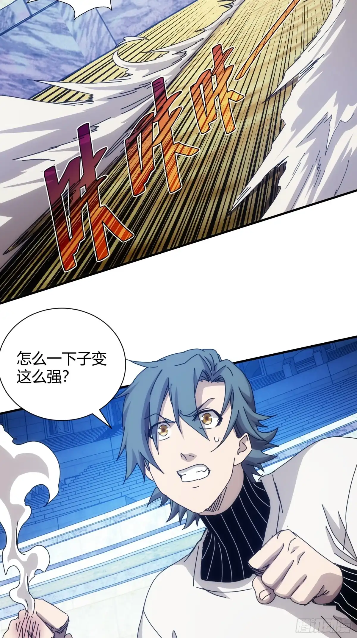 太虚公寓 第五十二话 第3页