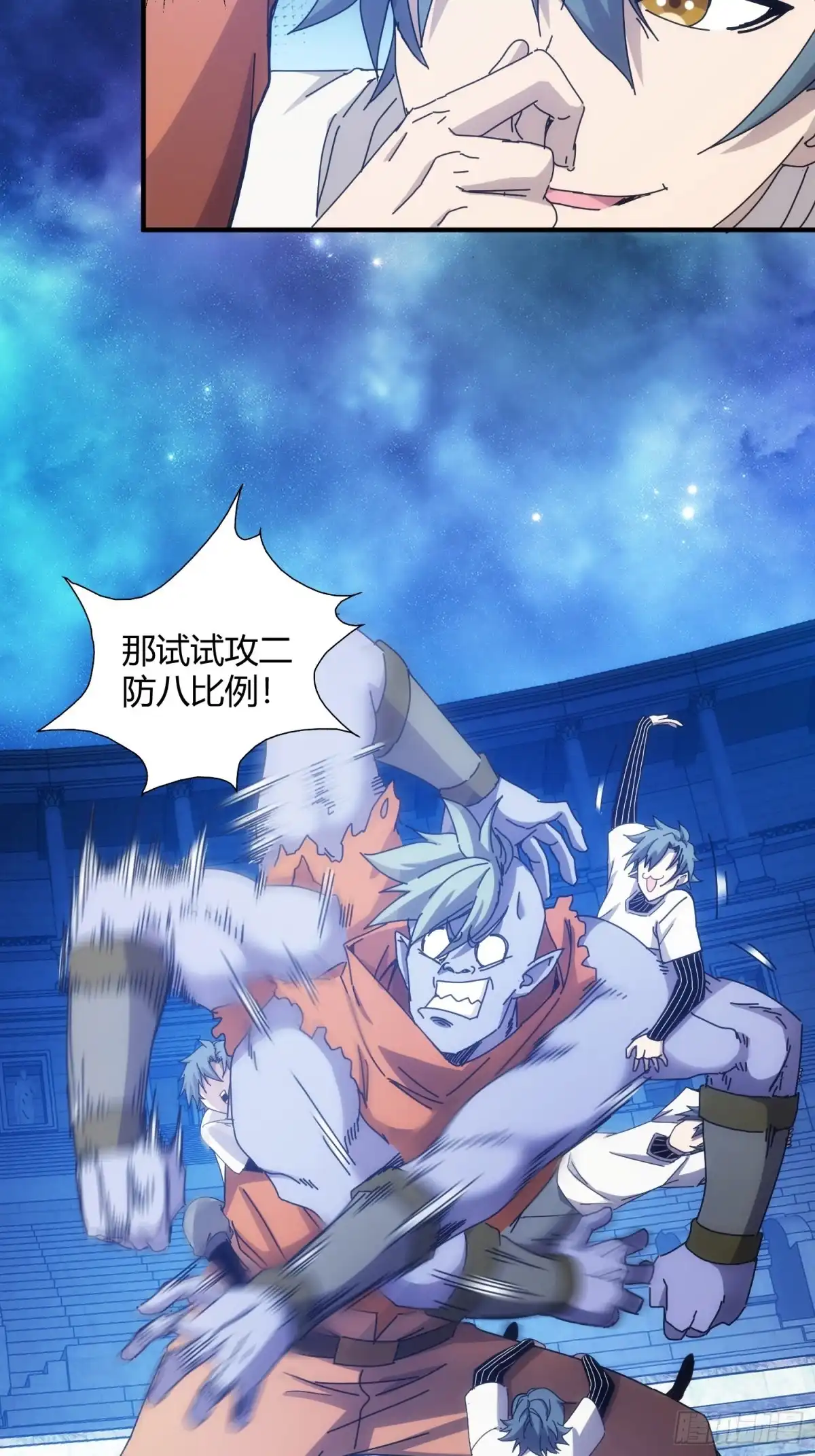 太虚公寓 第五十三话 第35页