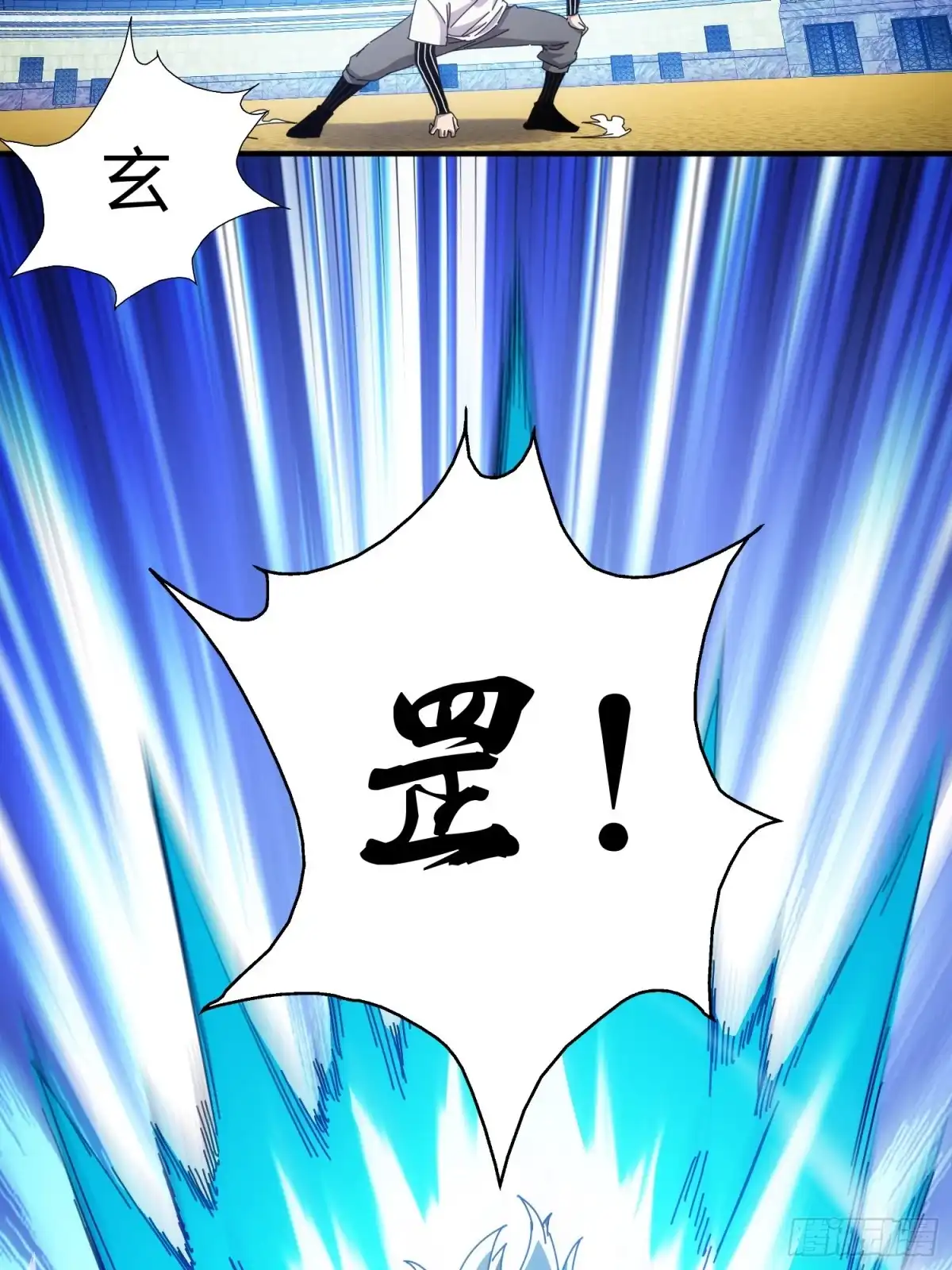 太虚公寓 第五十三话 第11页