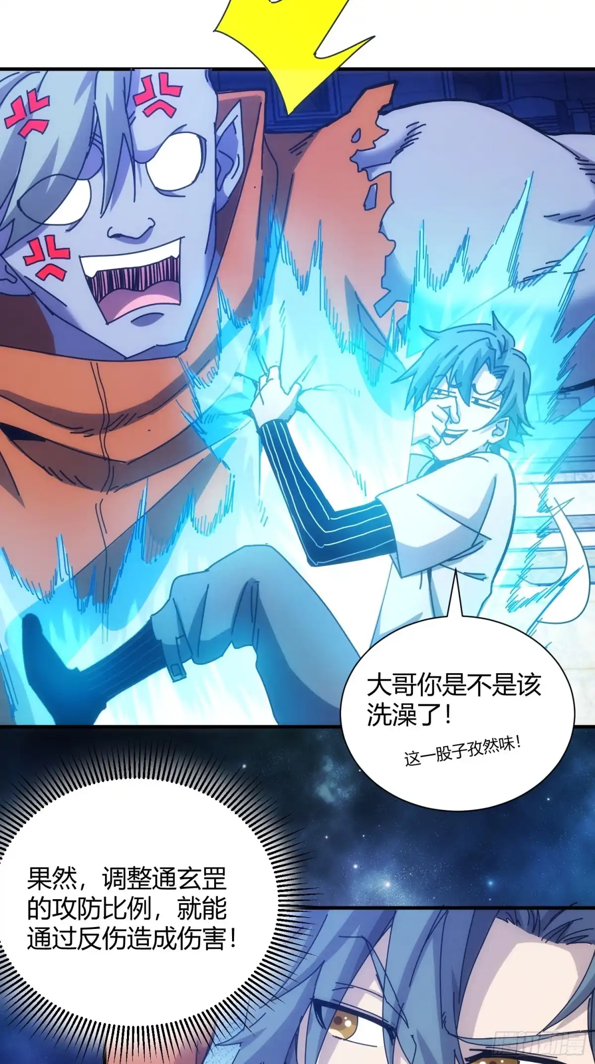 太虚公寓 第五十三话 第34页