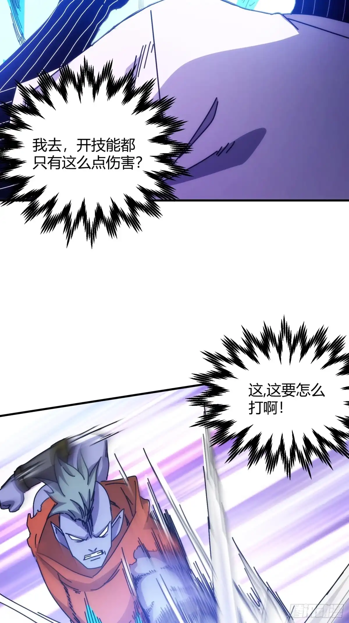 太虚公寓 第五十三话 第18页