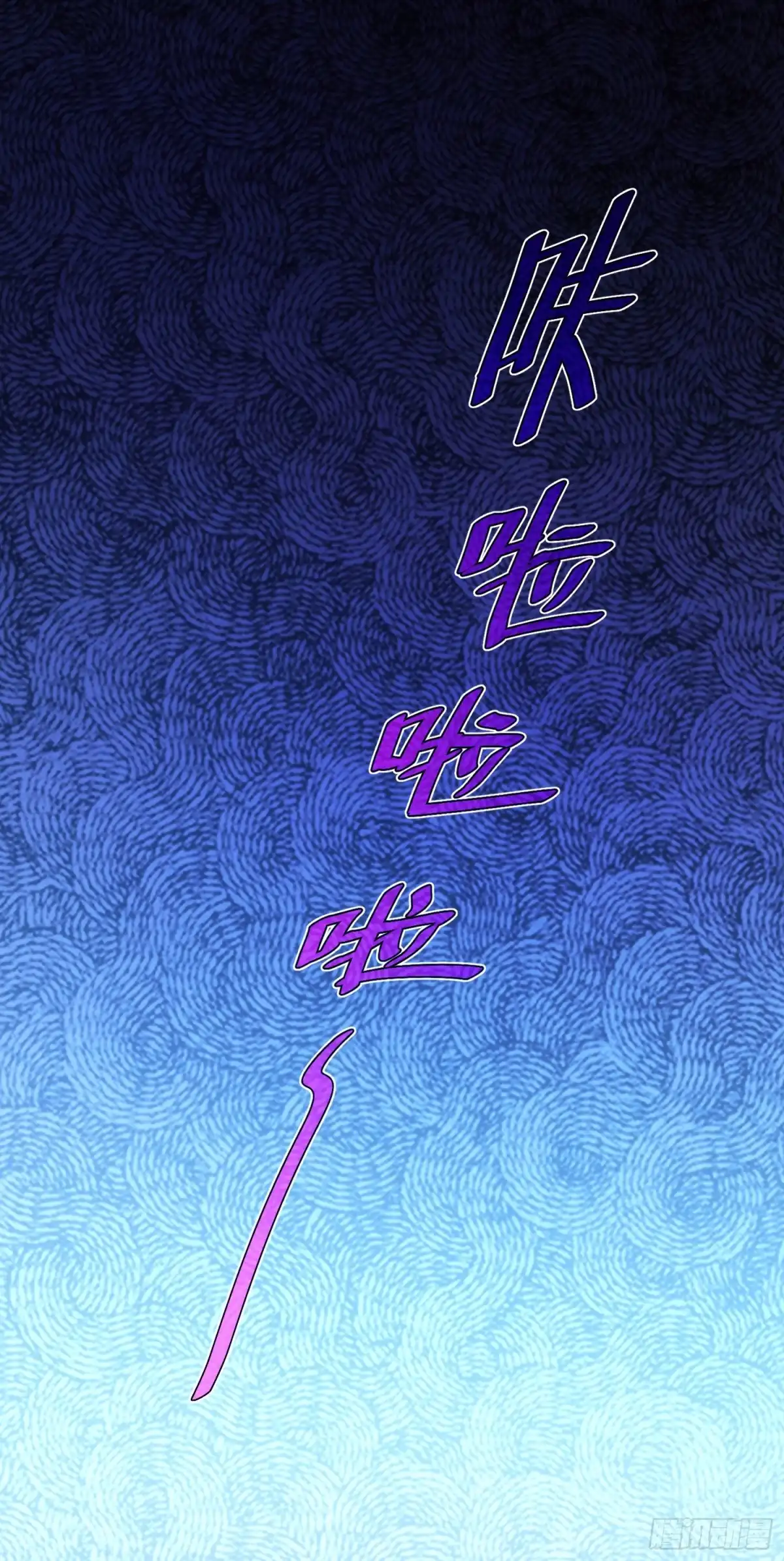 太虚公寓 第五十三话 第40页